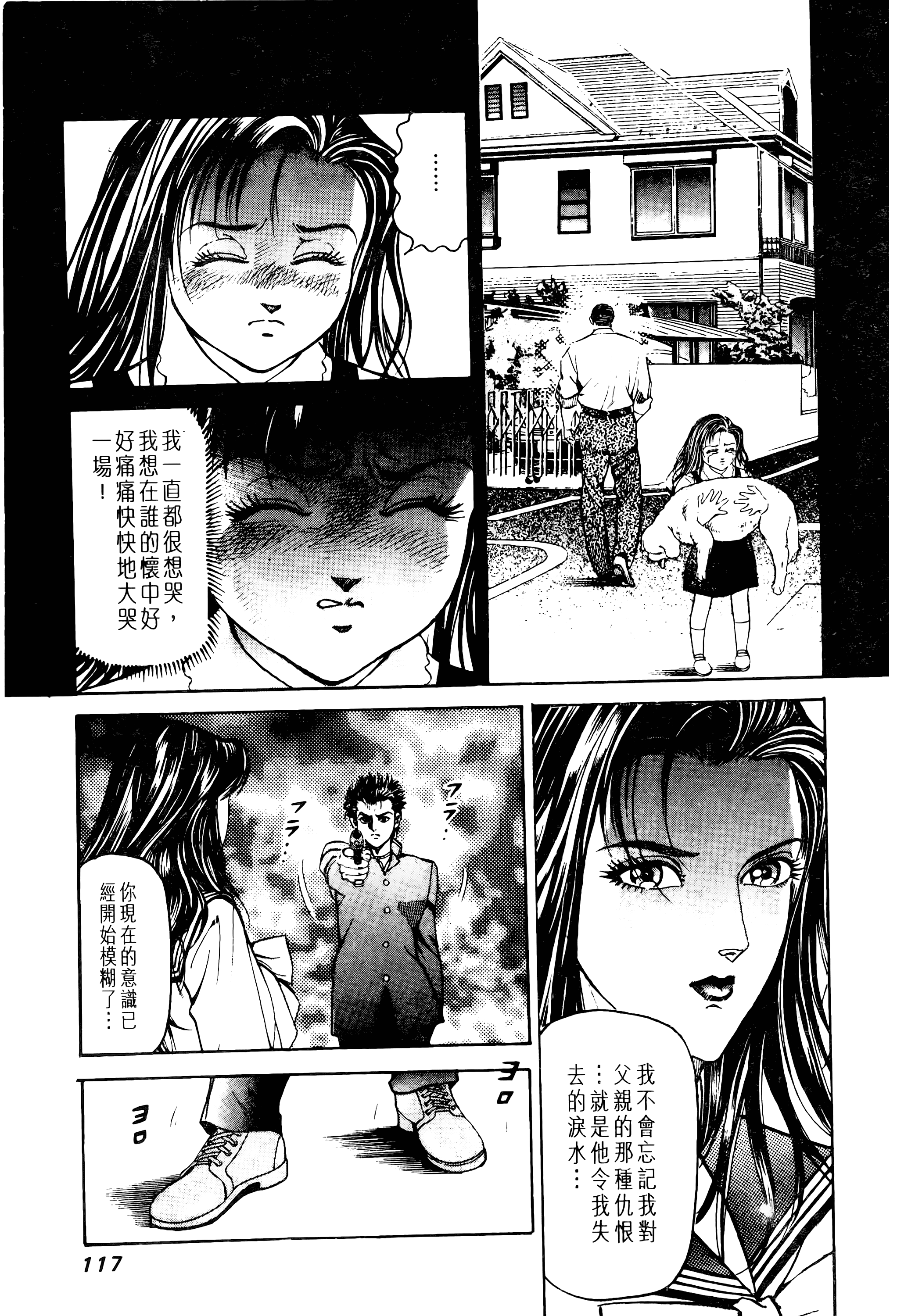 Page 117
