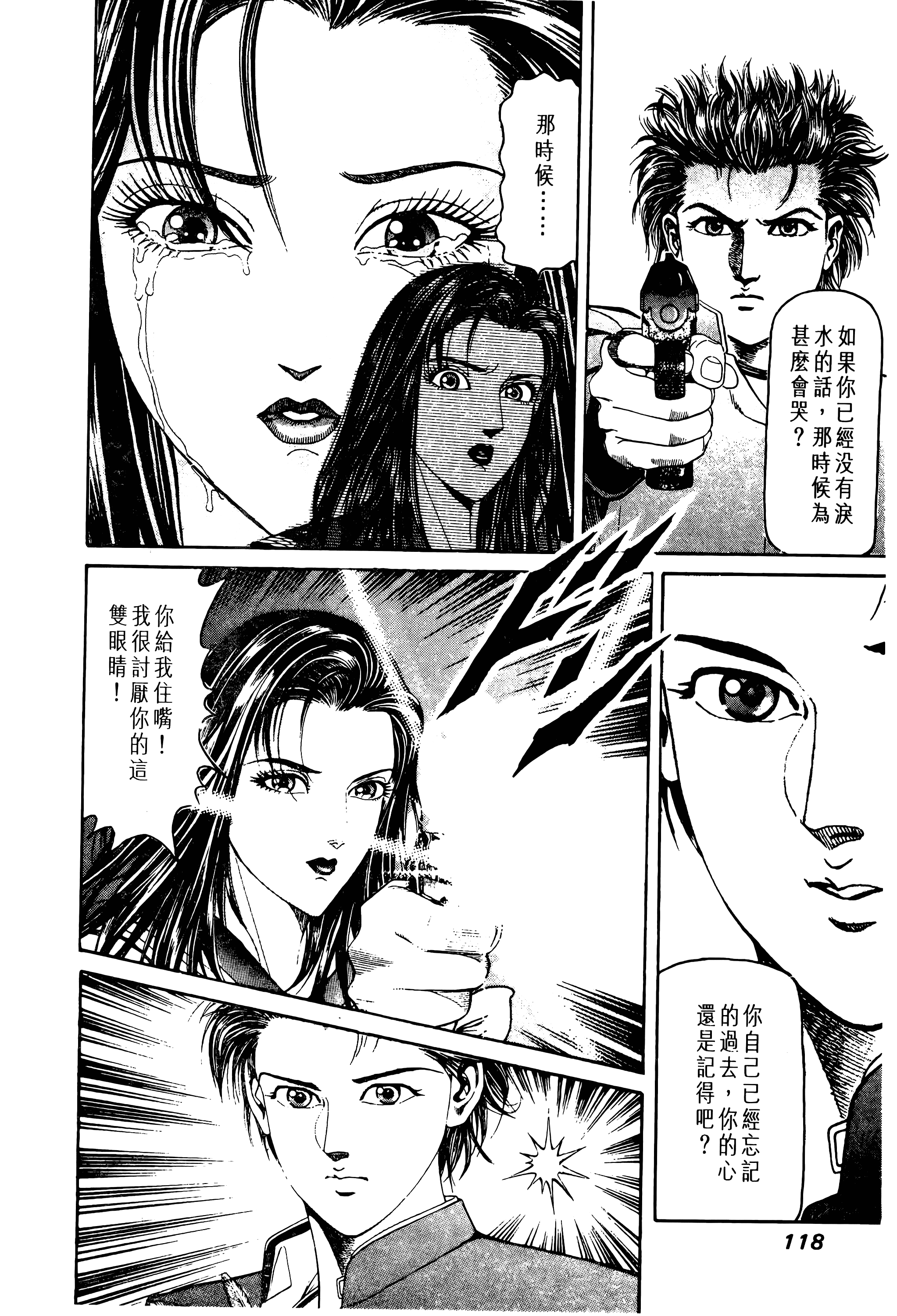 Page 118