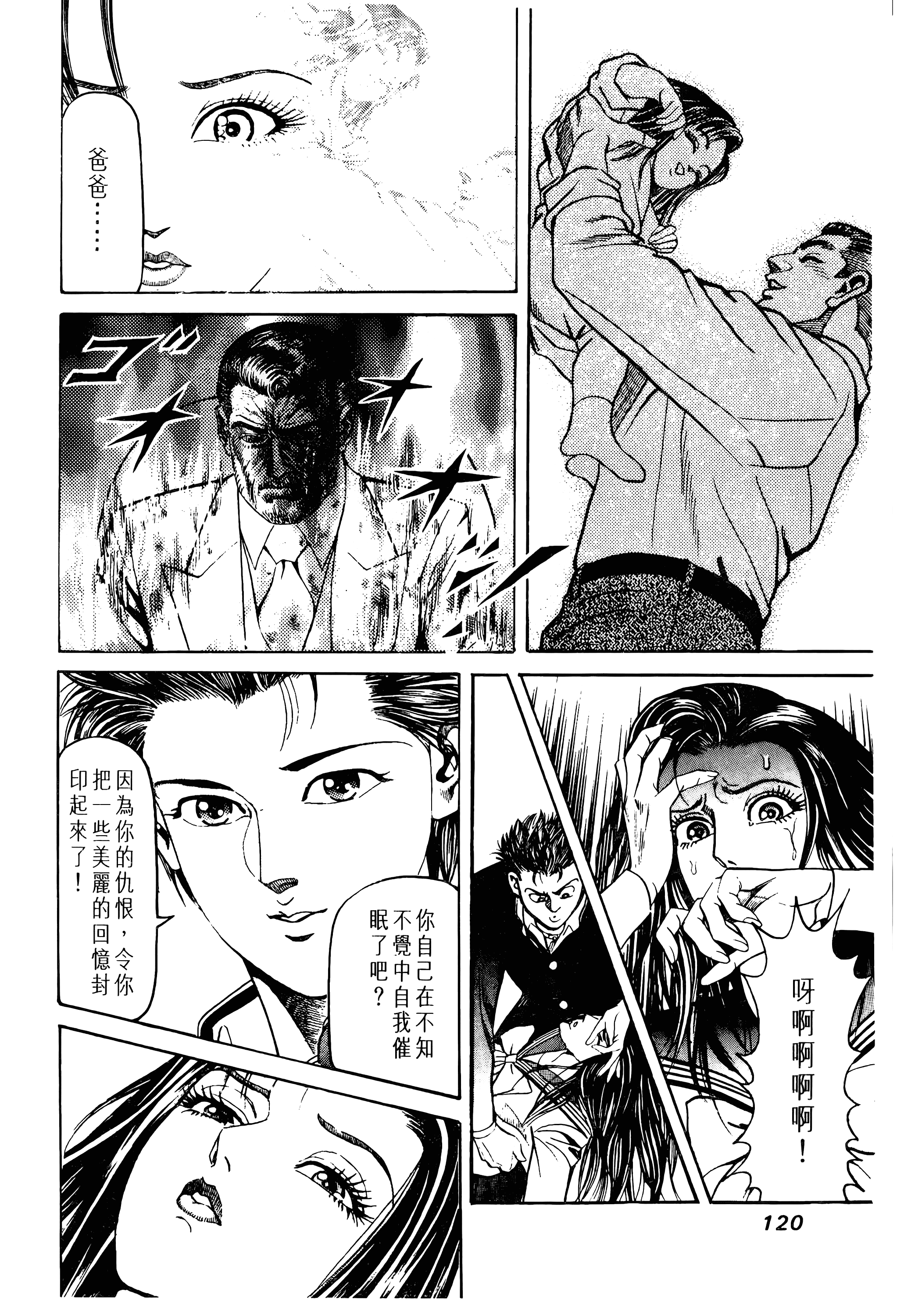 Page 120