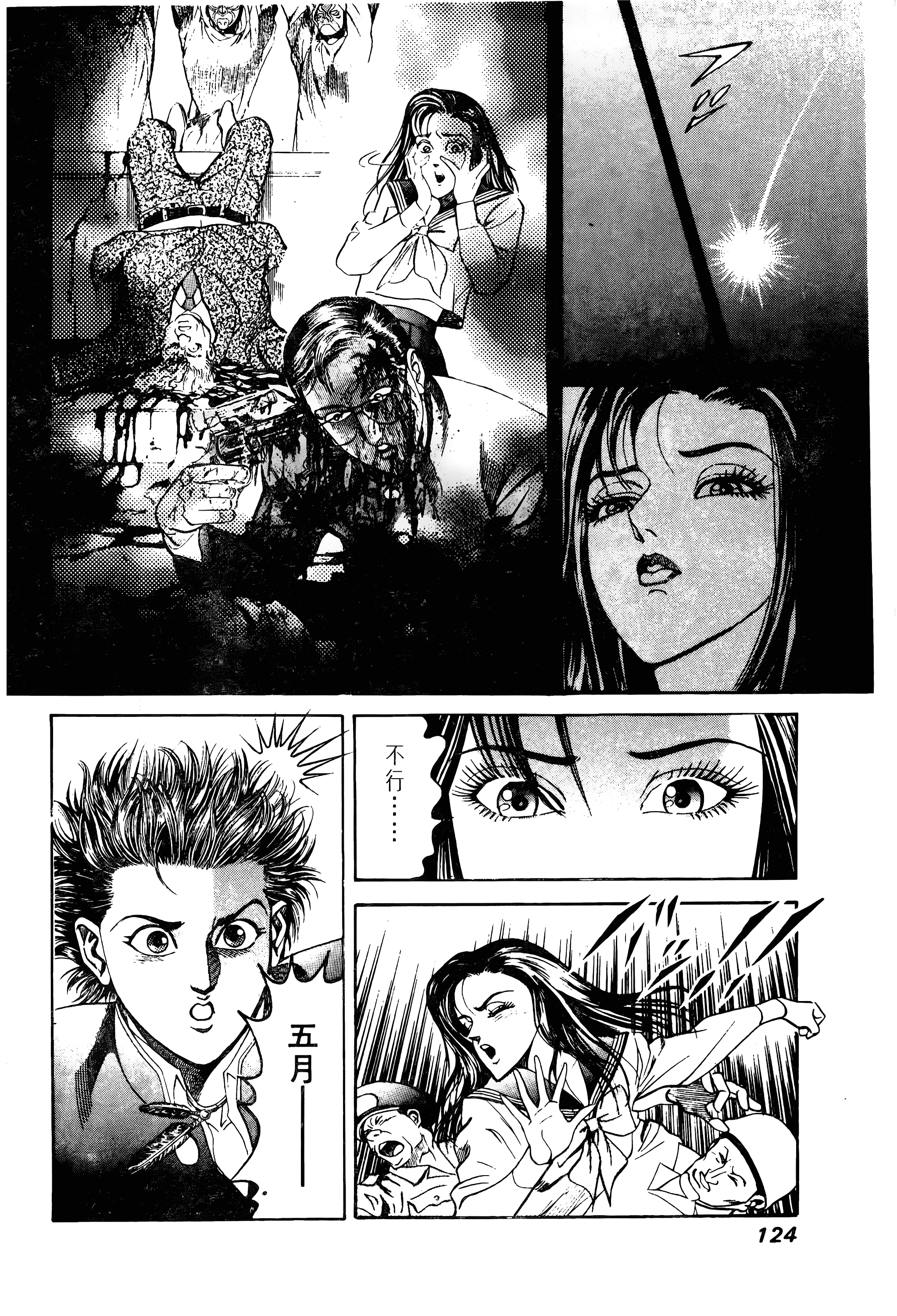 Page 124