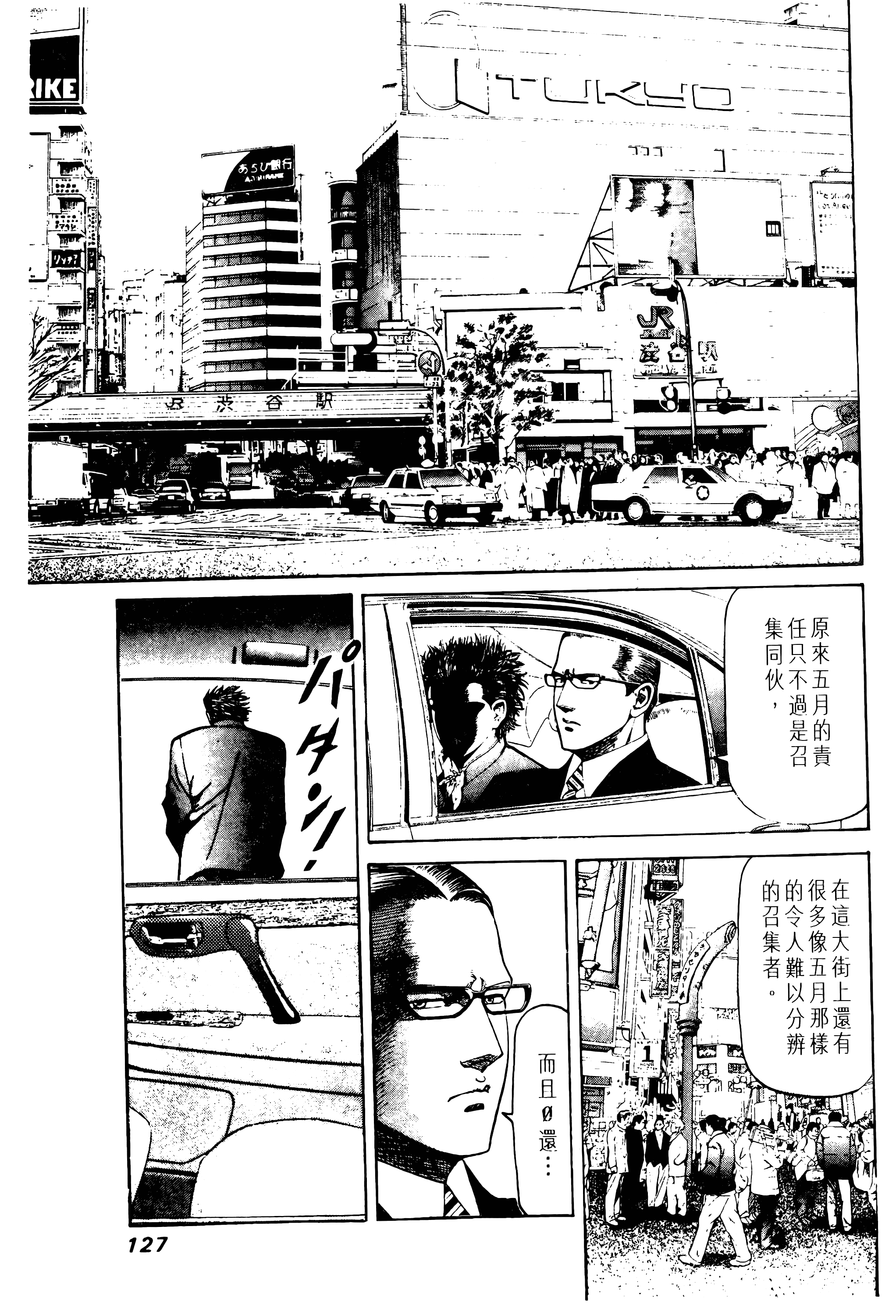 Page 127