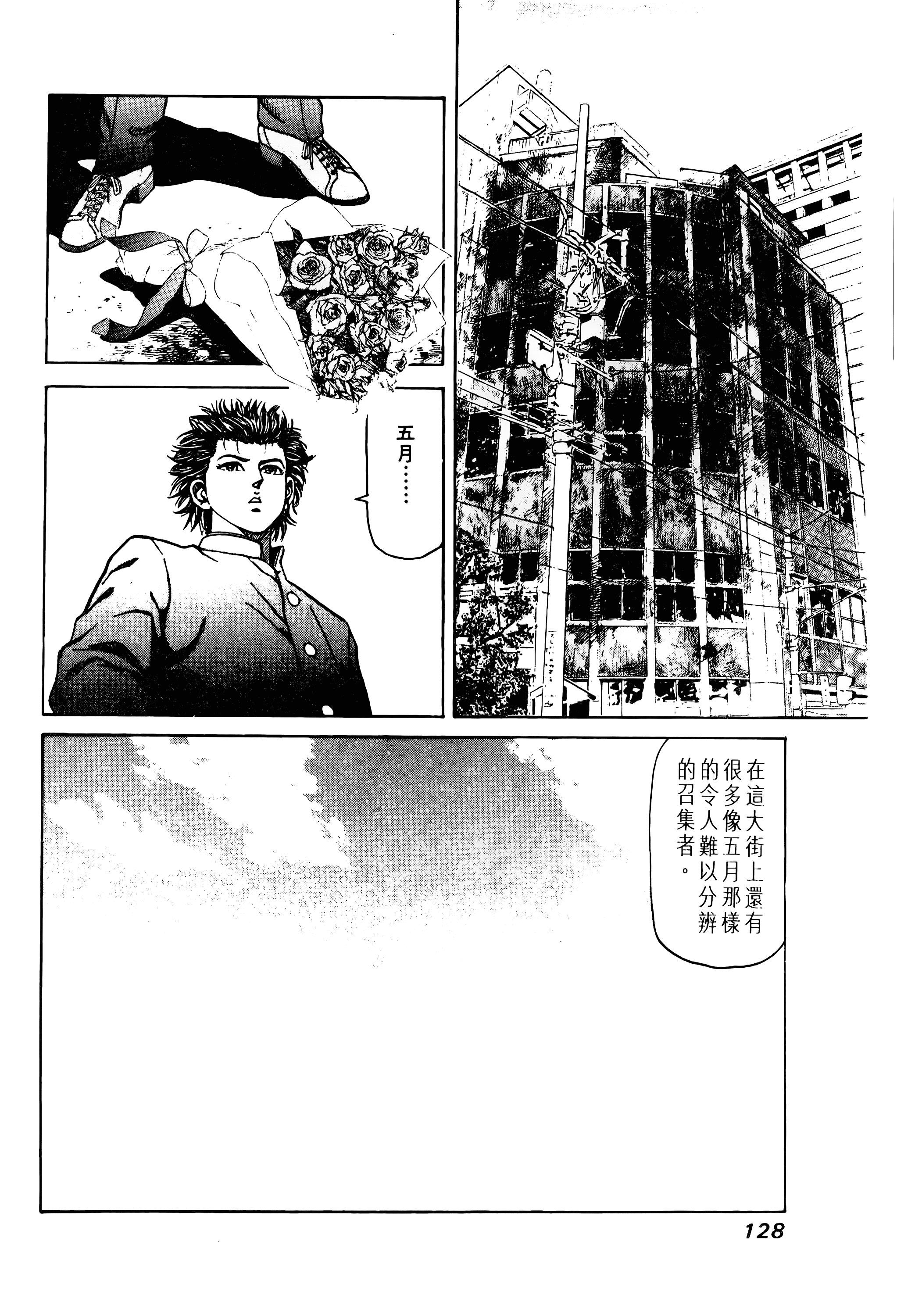 Page 128