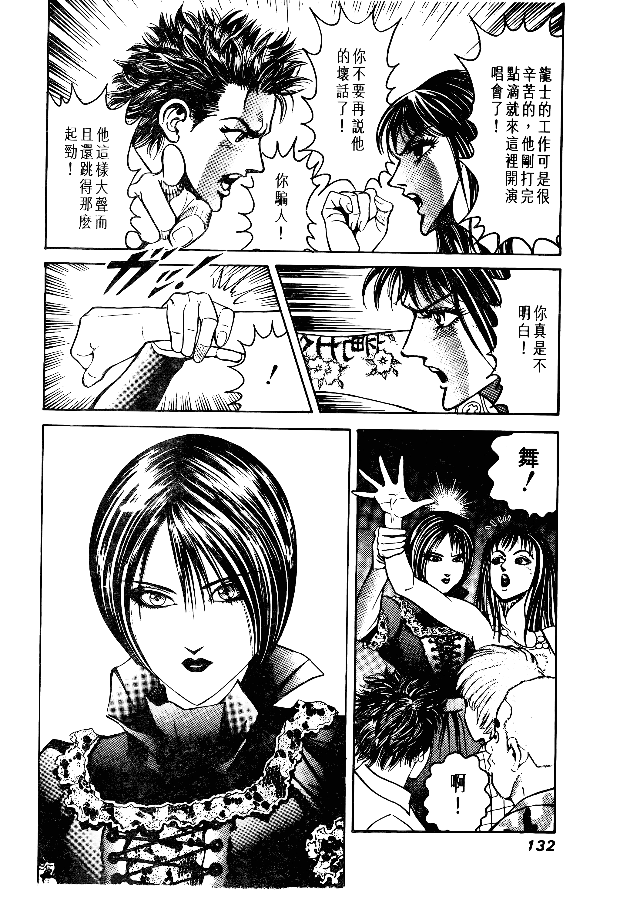 Page 132