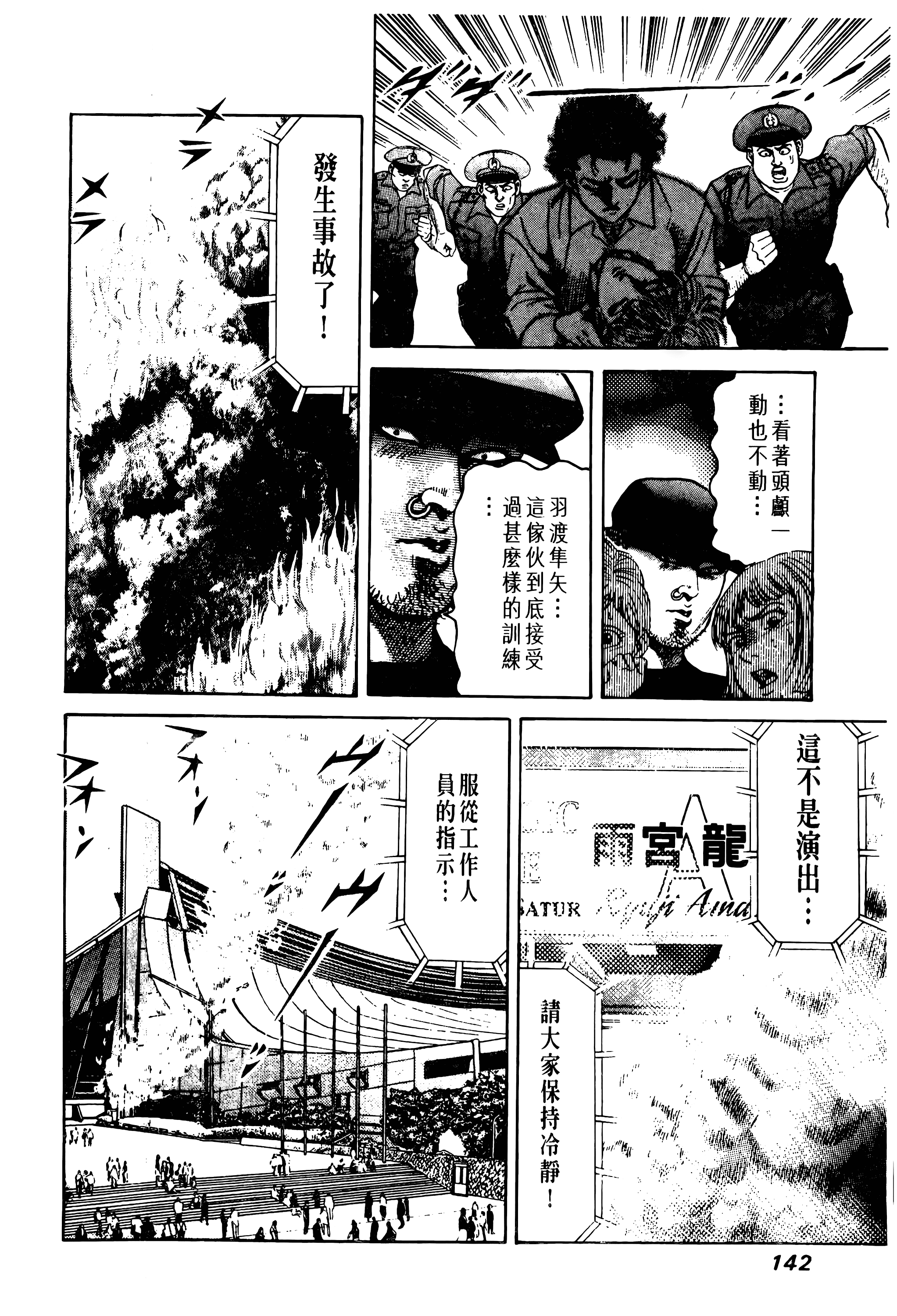 Page 142