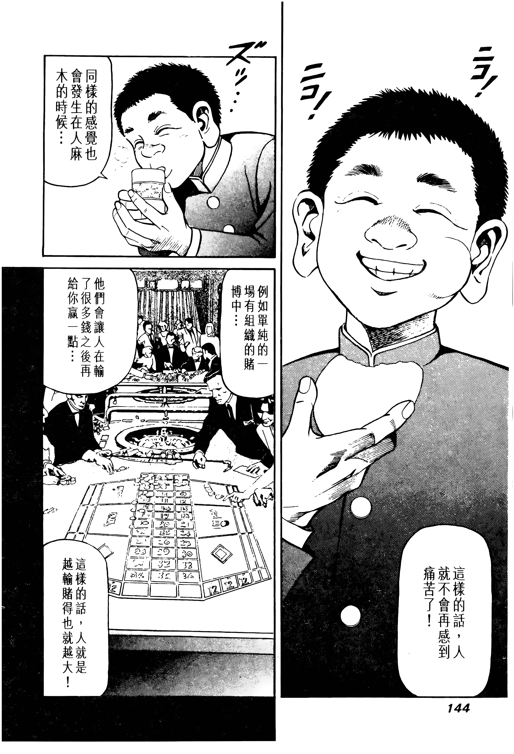 Page 144