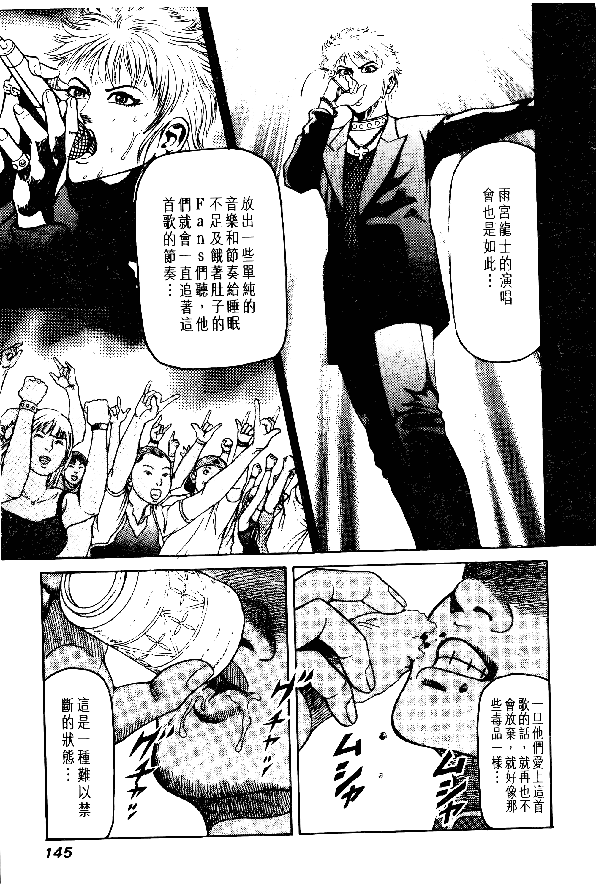 Page 145