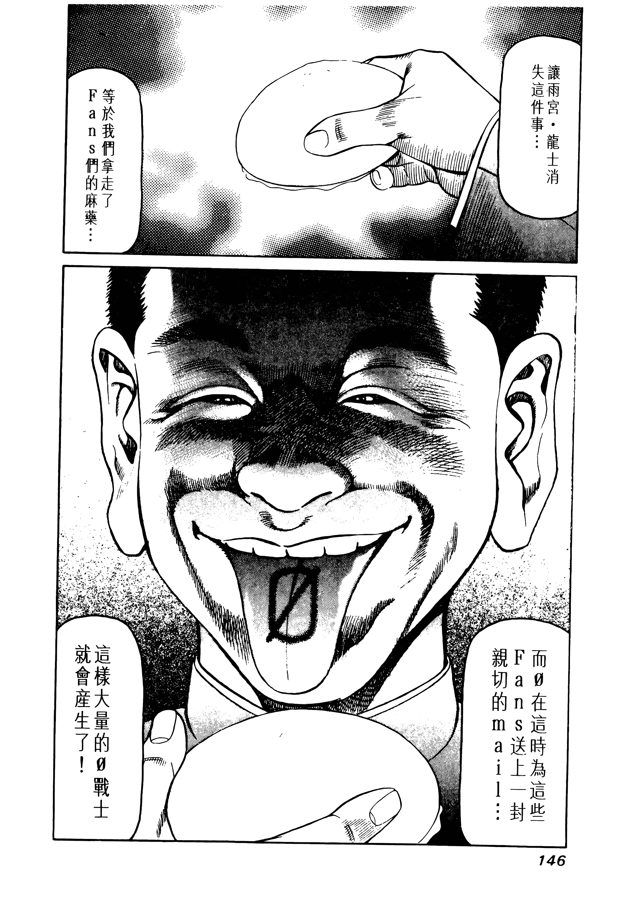Page 146