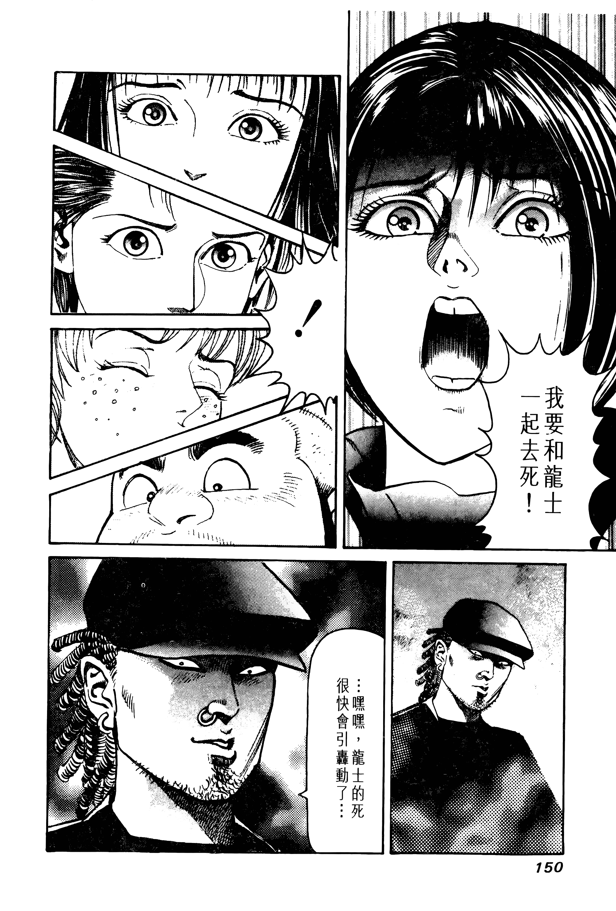 Page 150