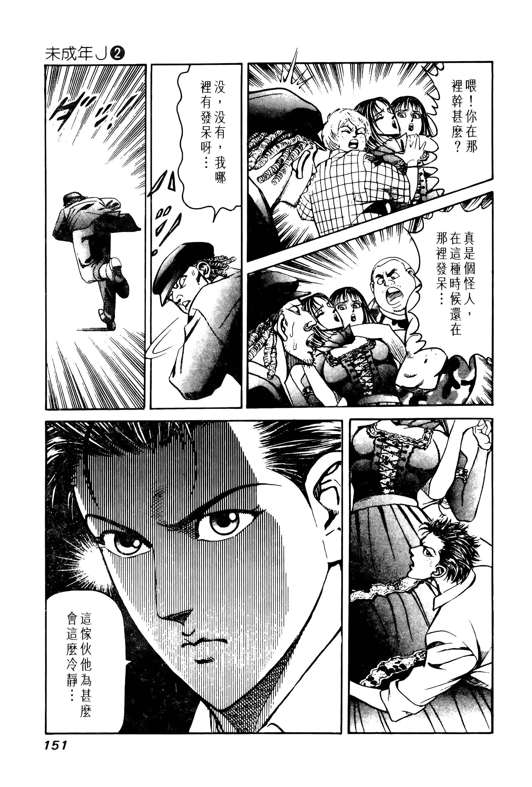 Page 151