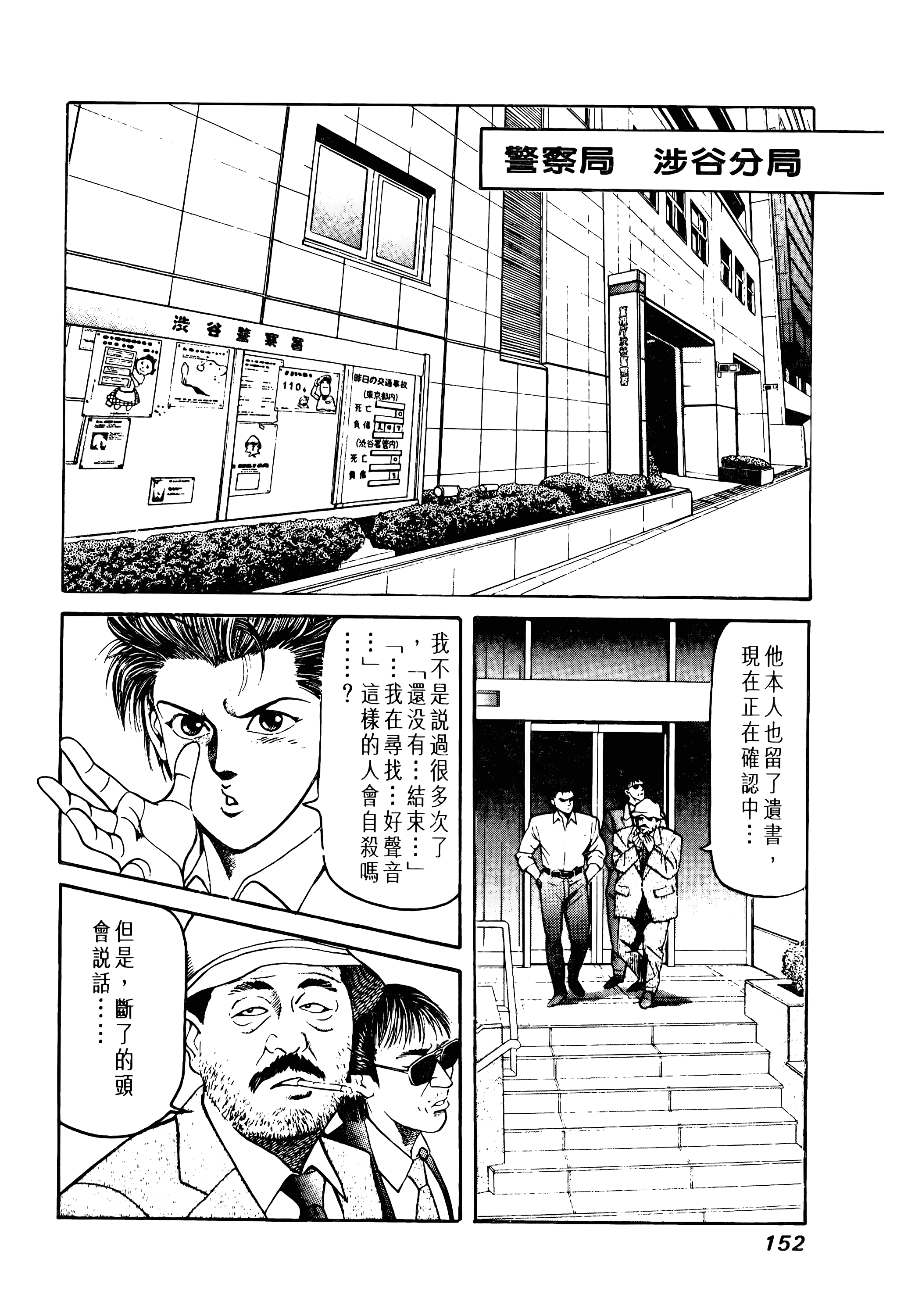 Page 152