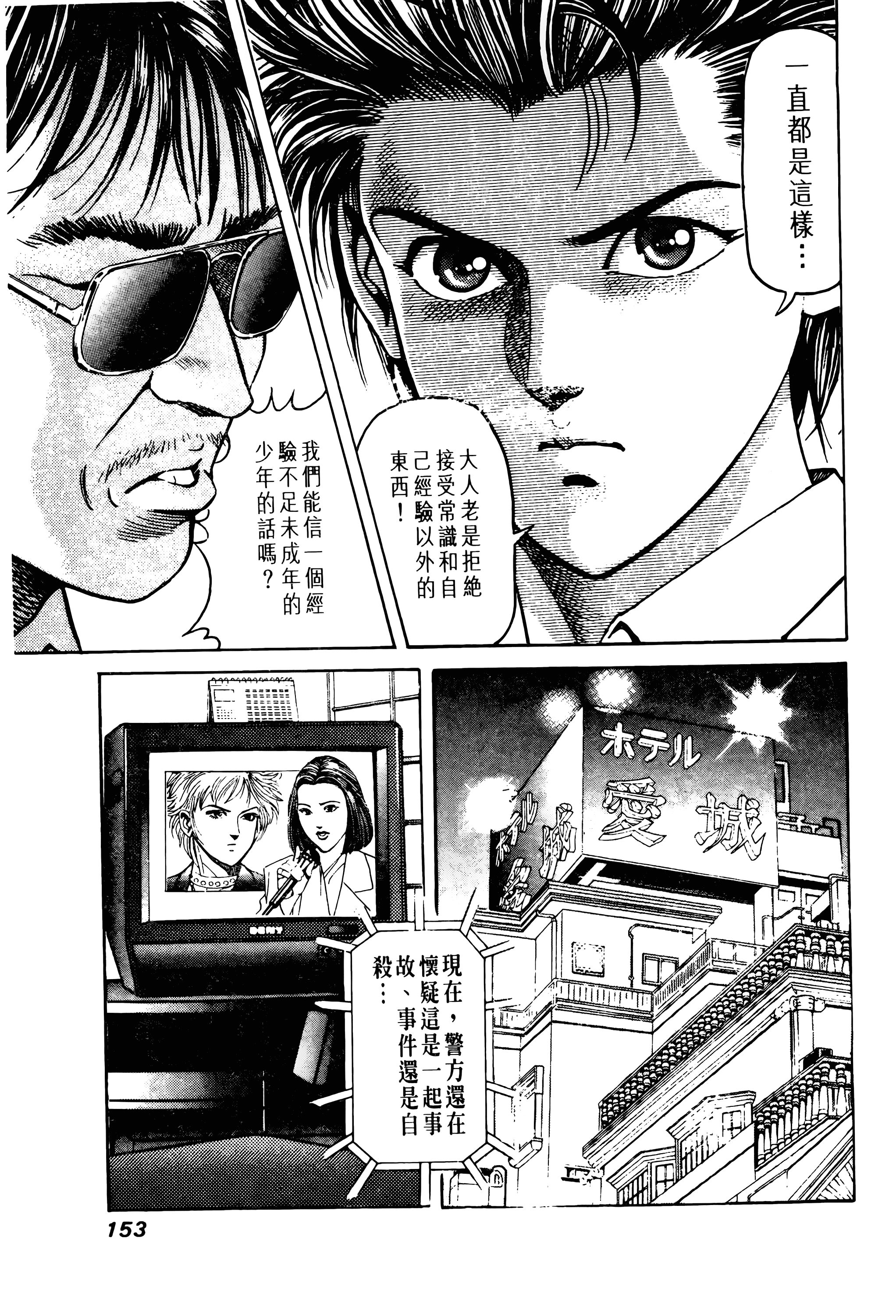 Page 153