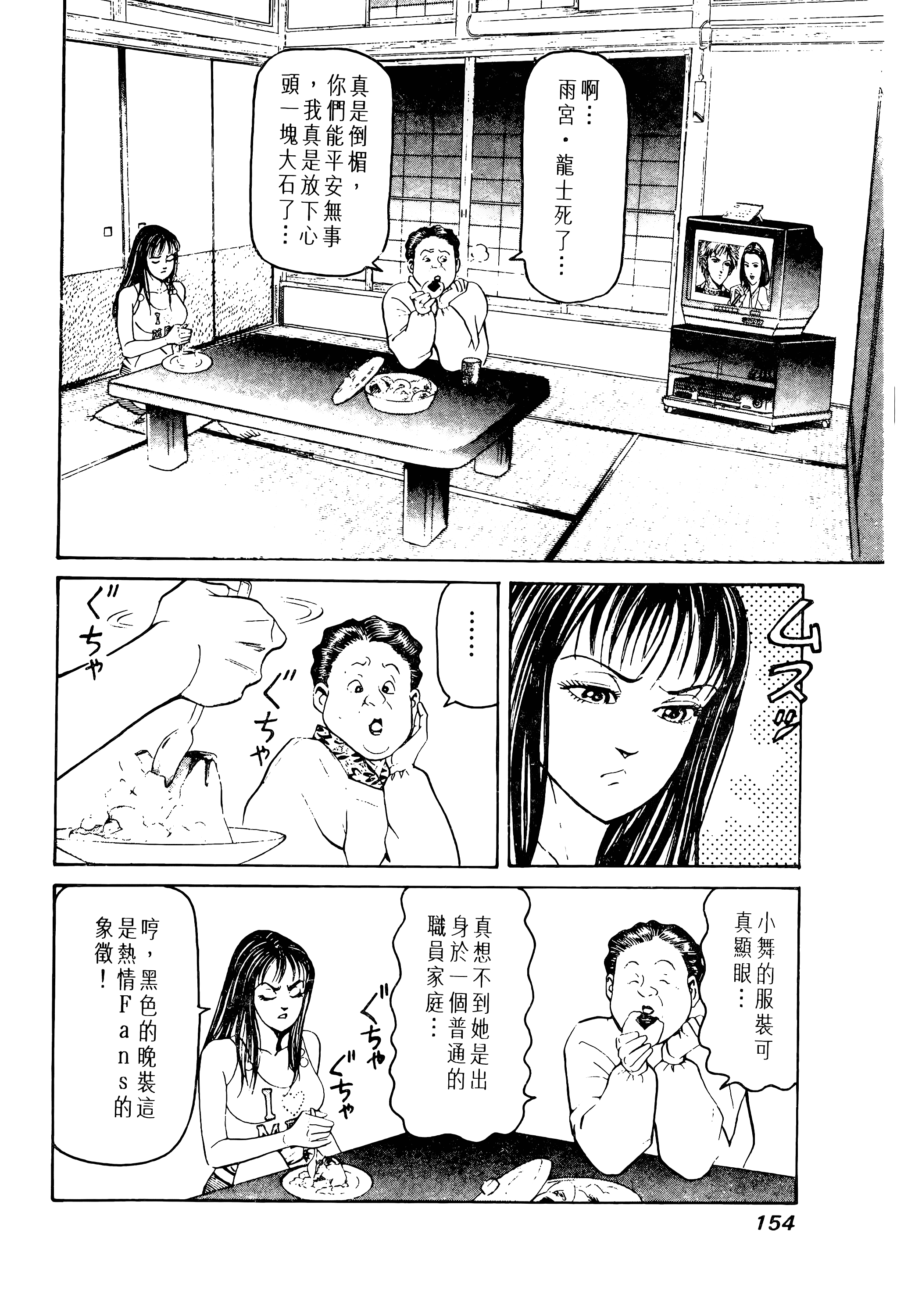 Page 154