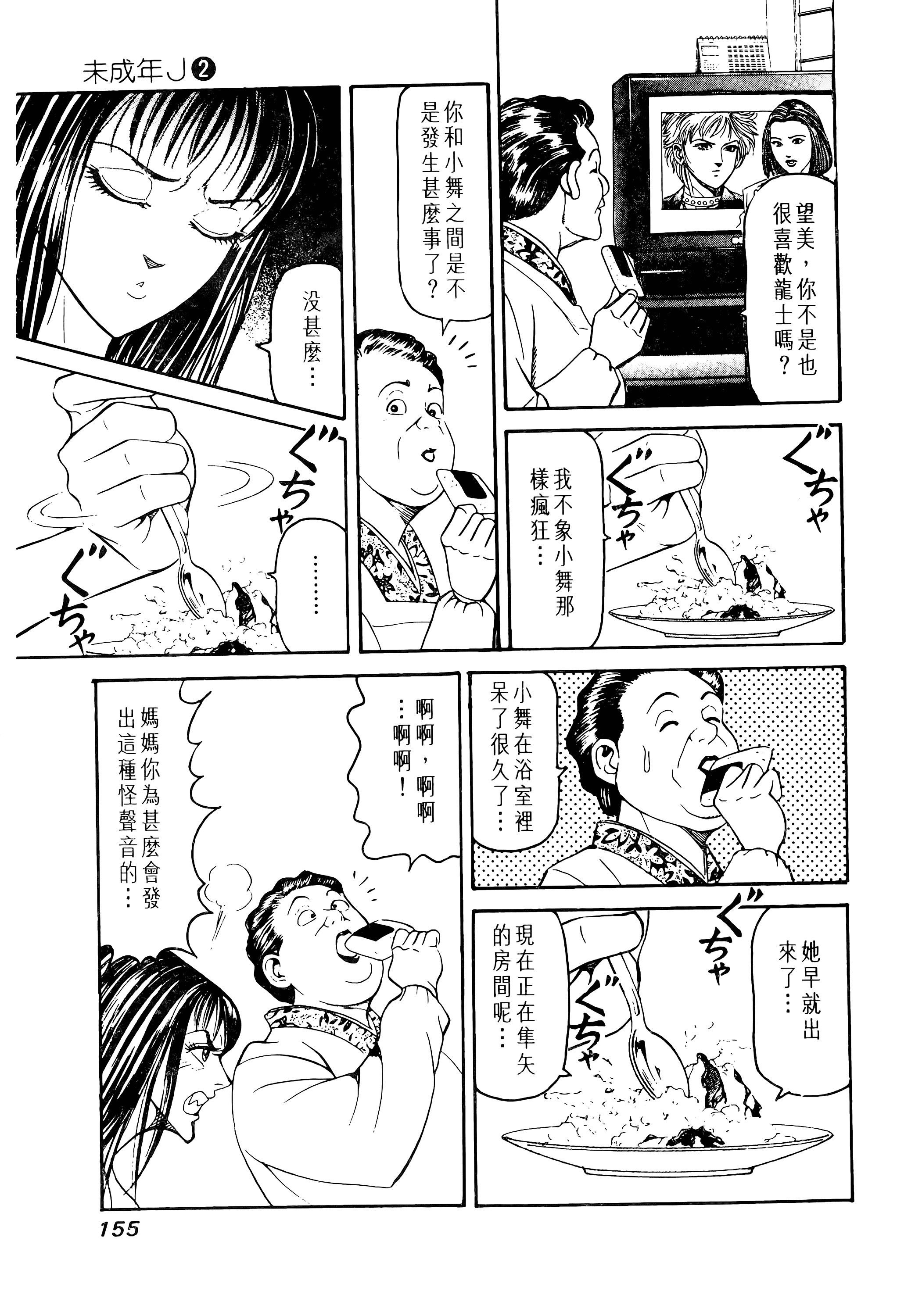 Page 155