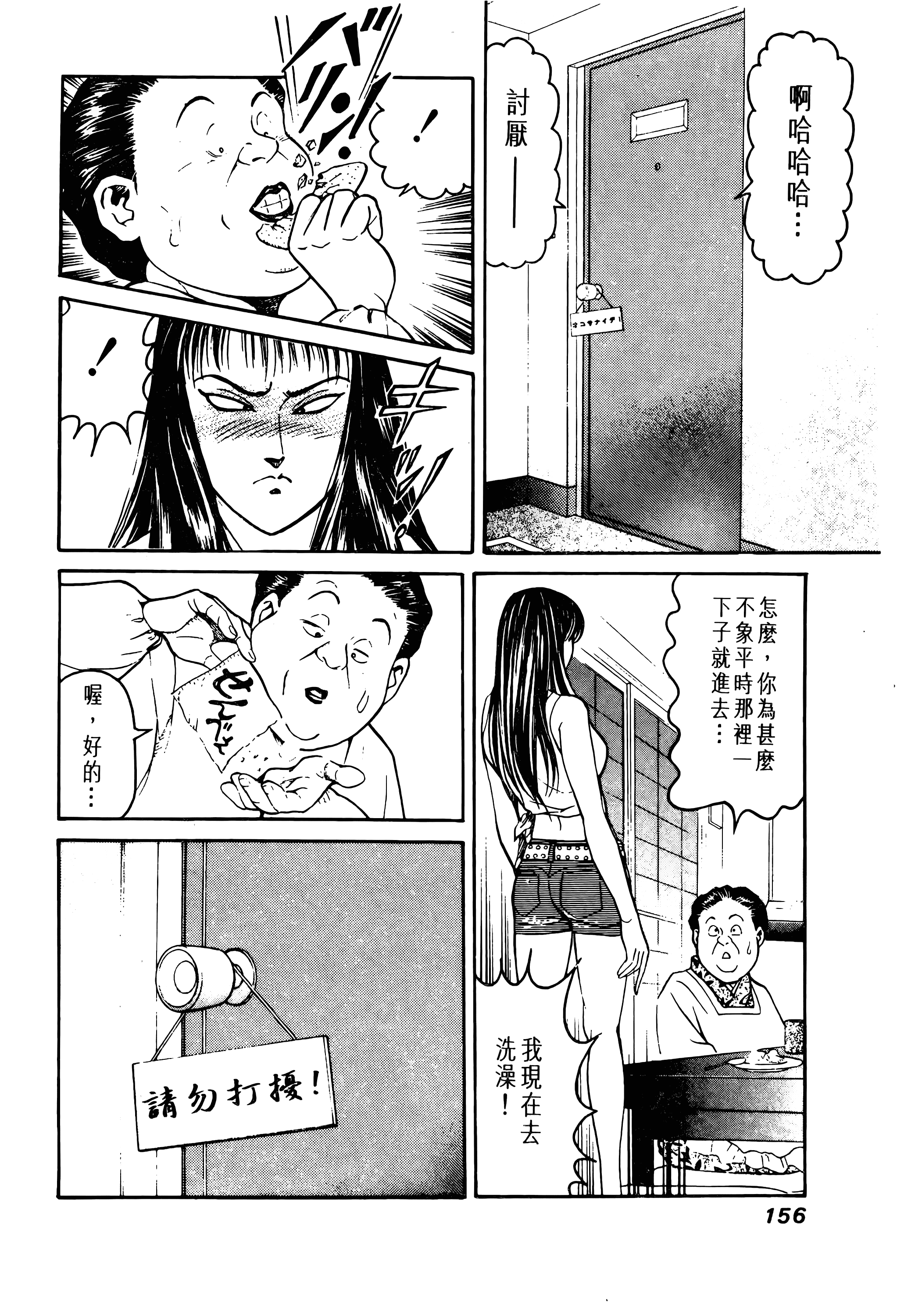Page 156