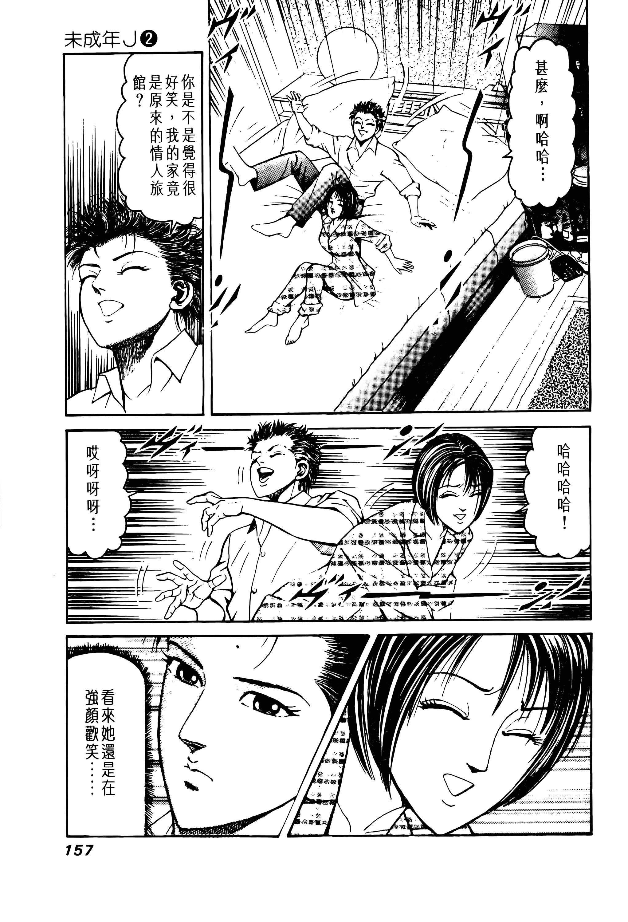 Page 157