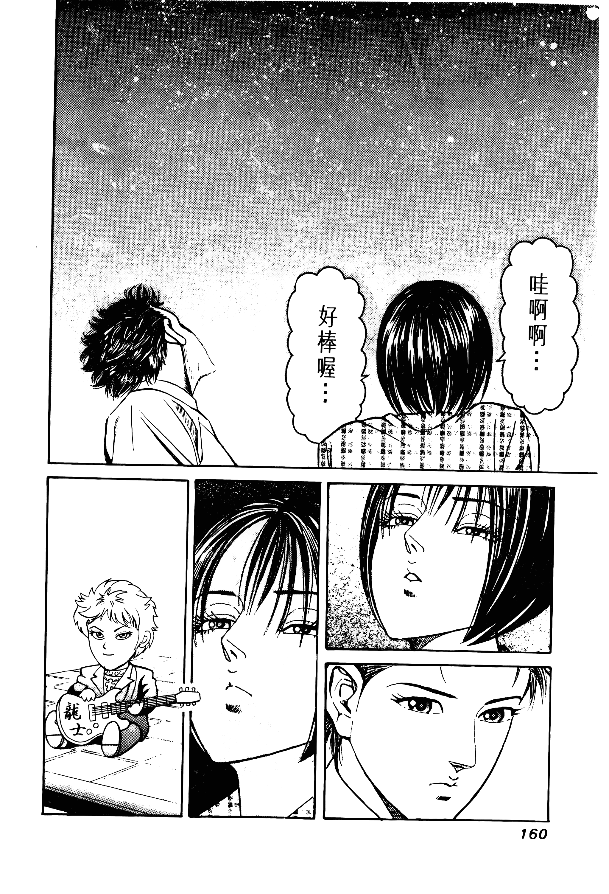 Page 160