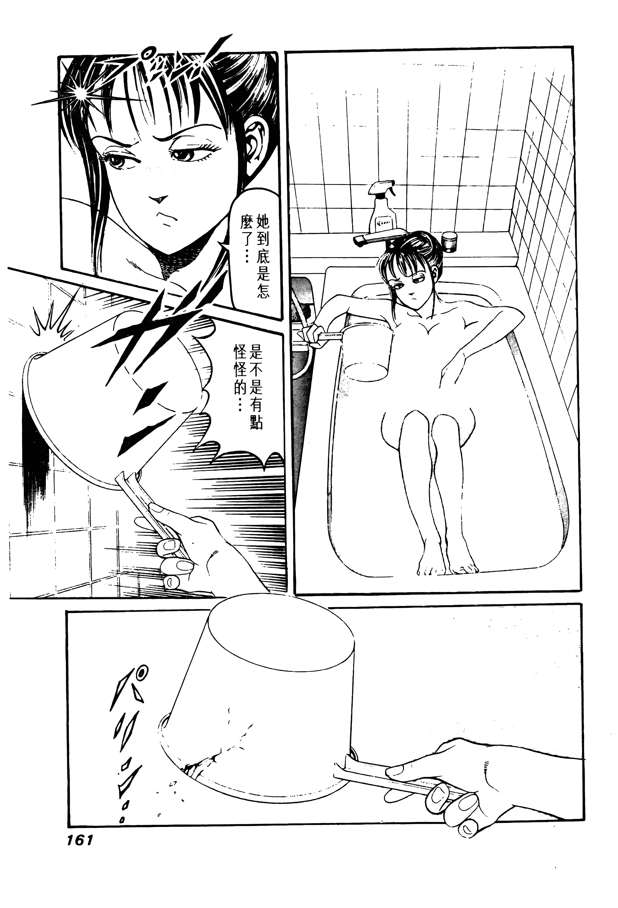 Page 161