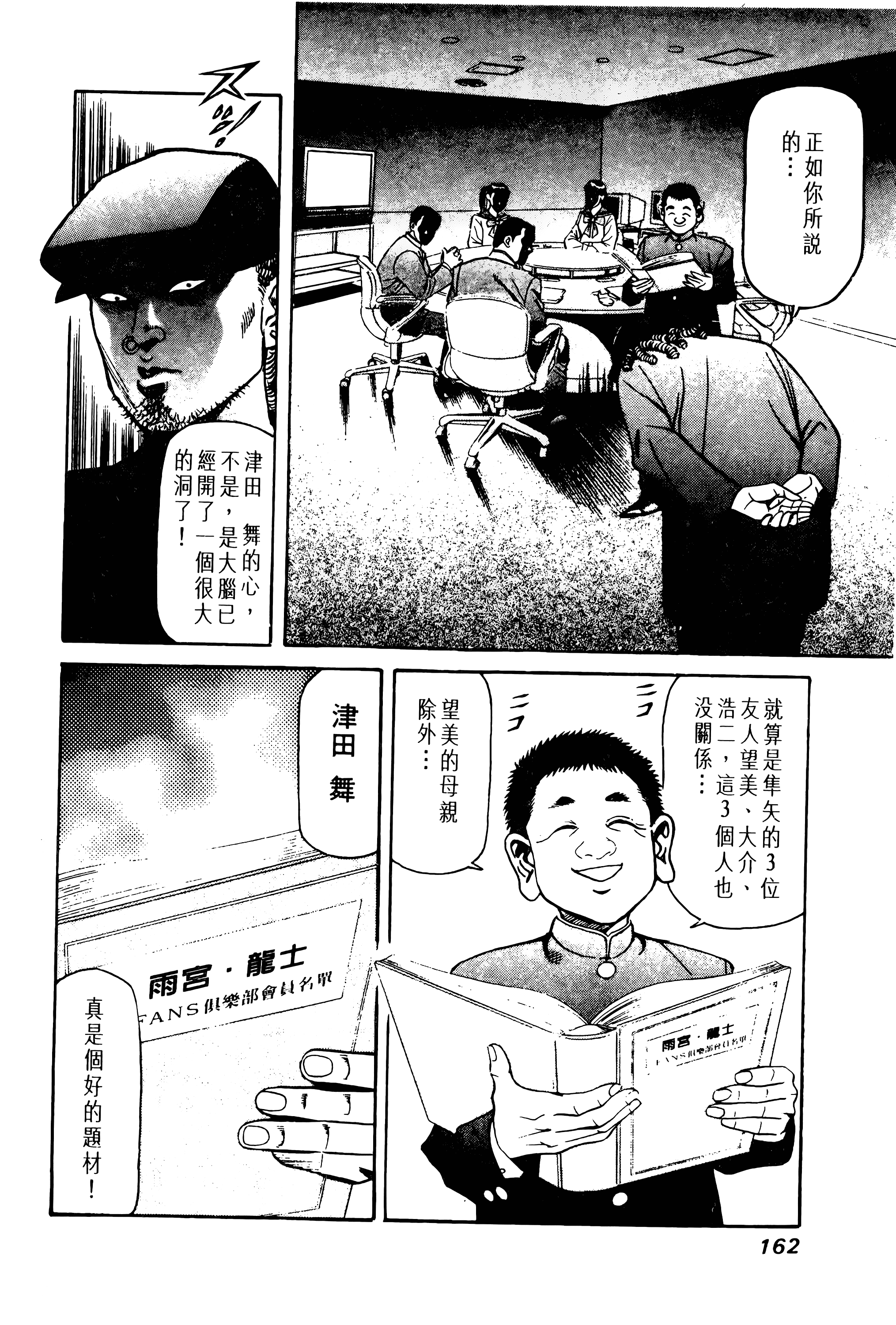 Page 162