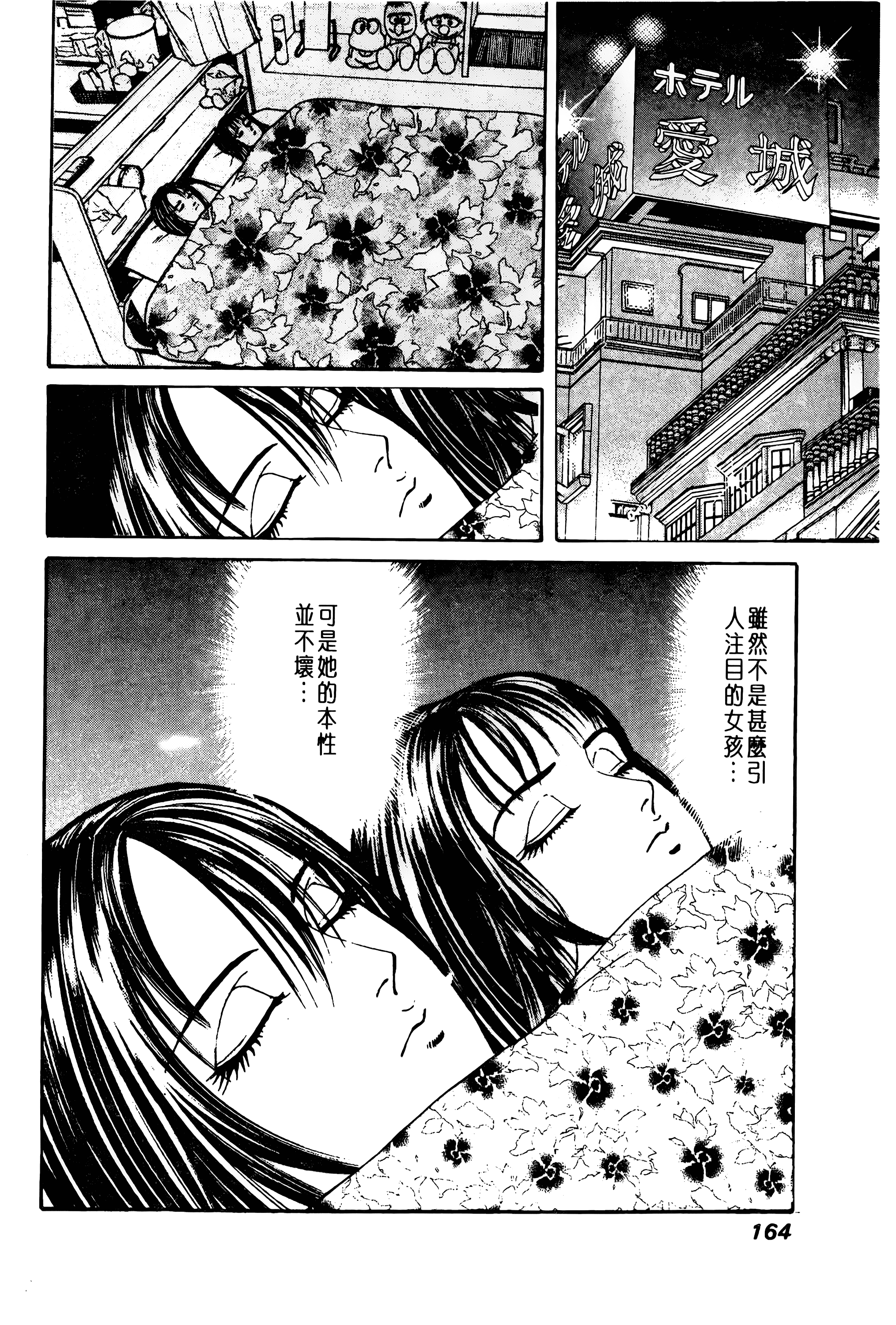 Page 164