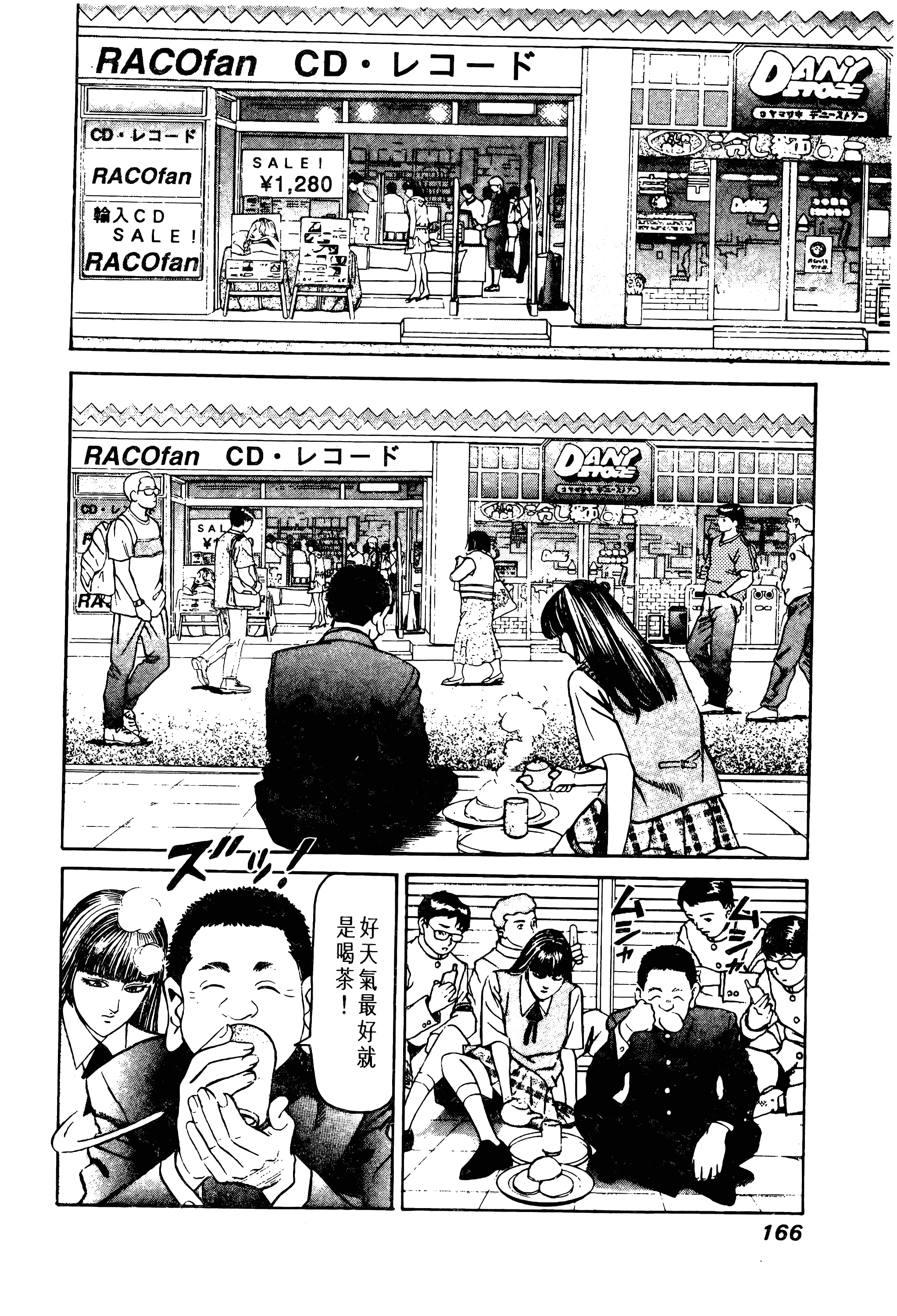 Page 166