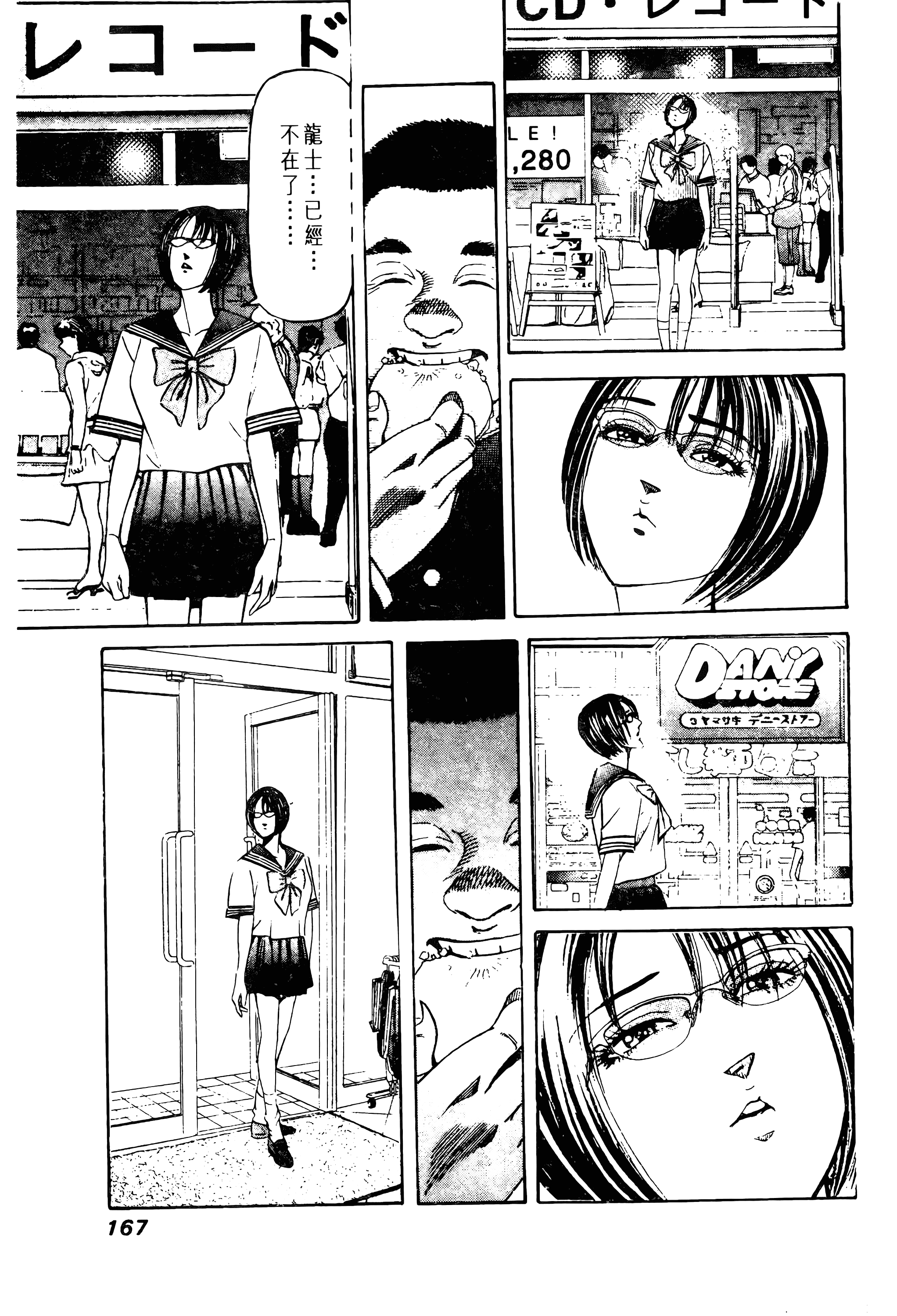 Page 167