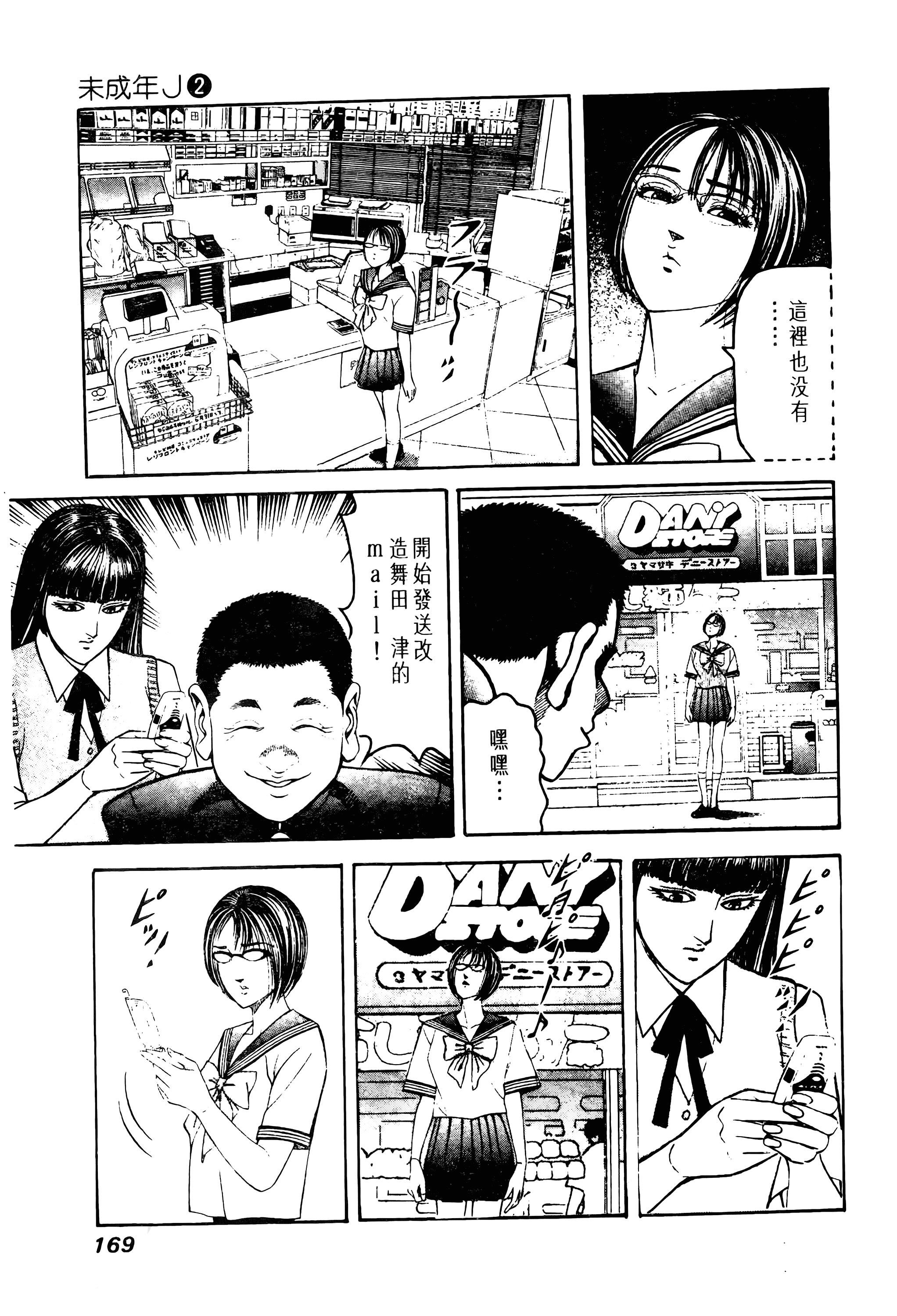 Page 169