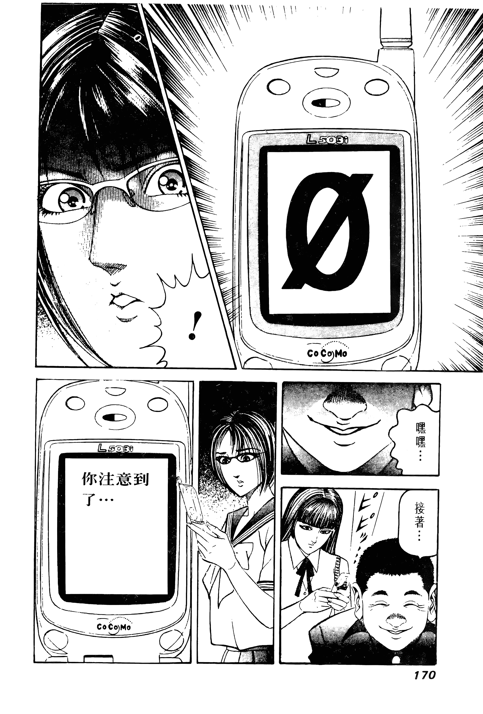 Page 170