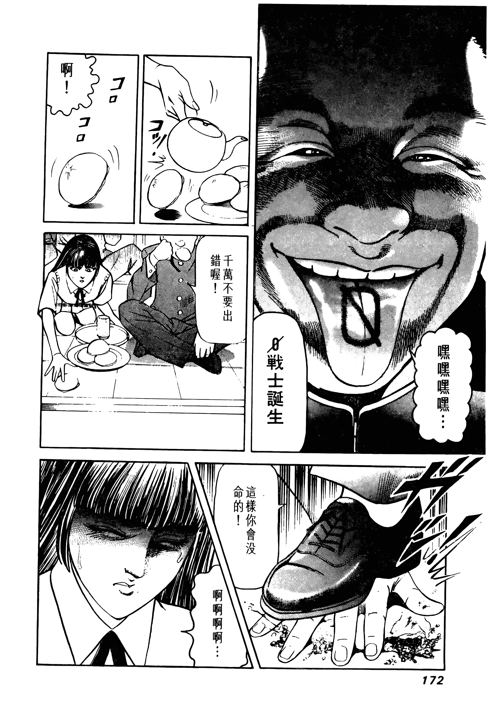 Page 172