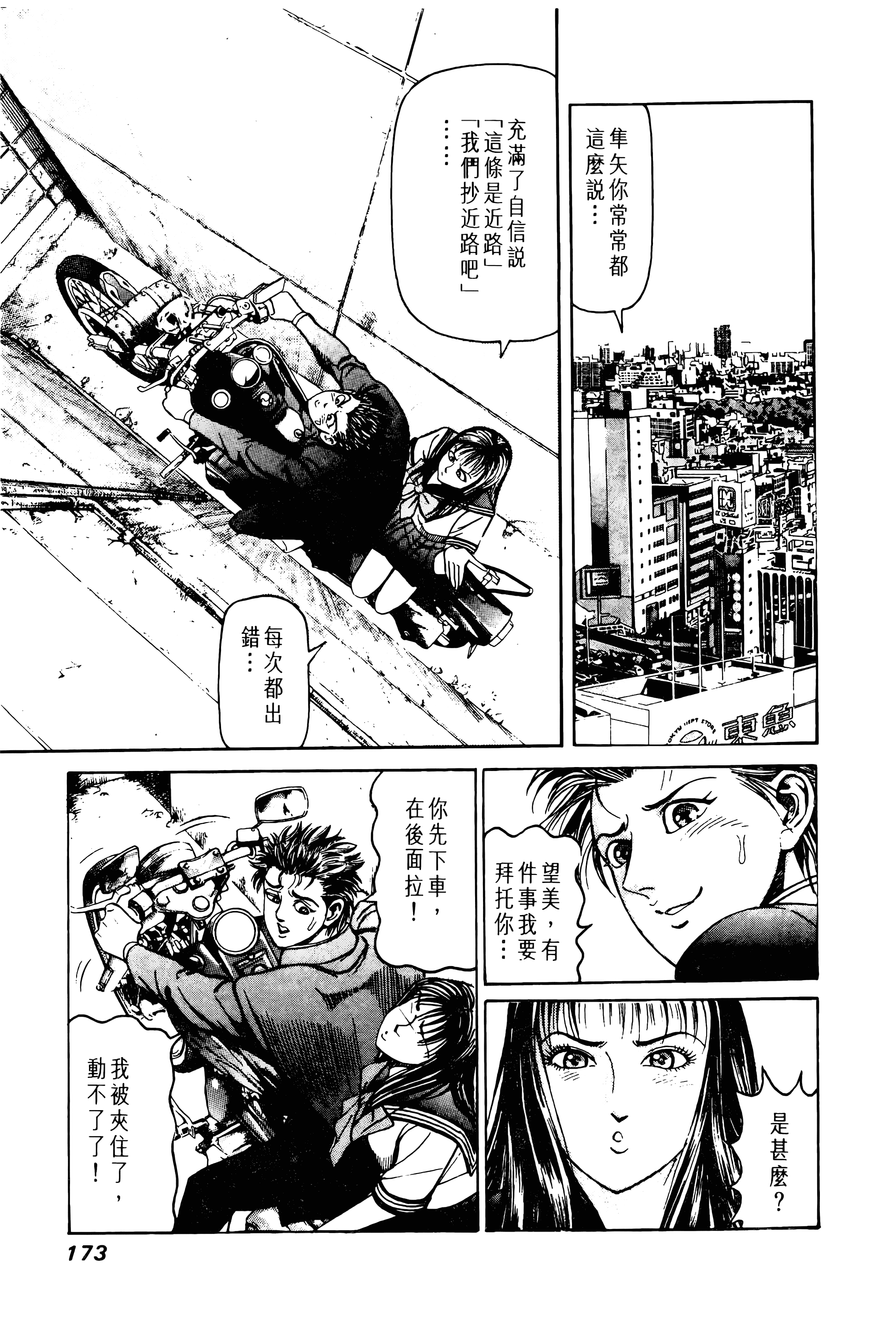 Page 173