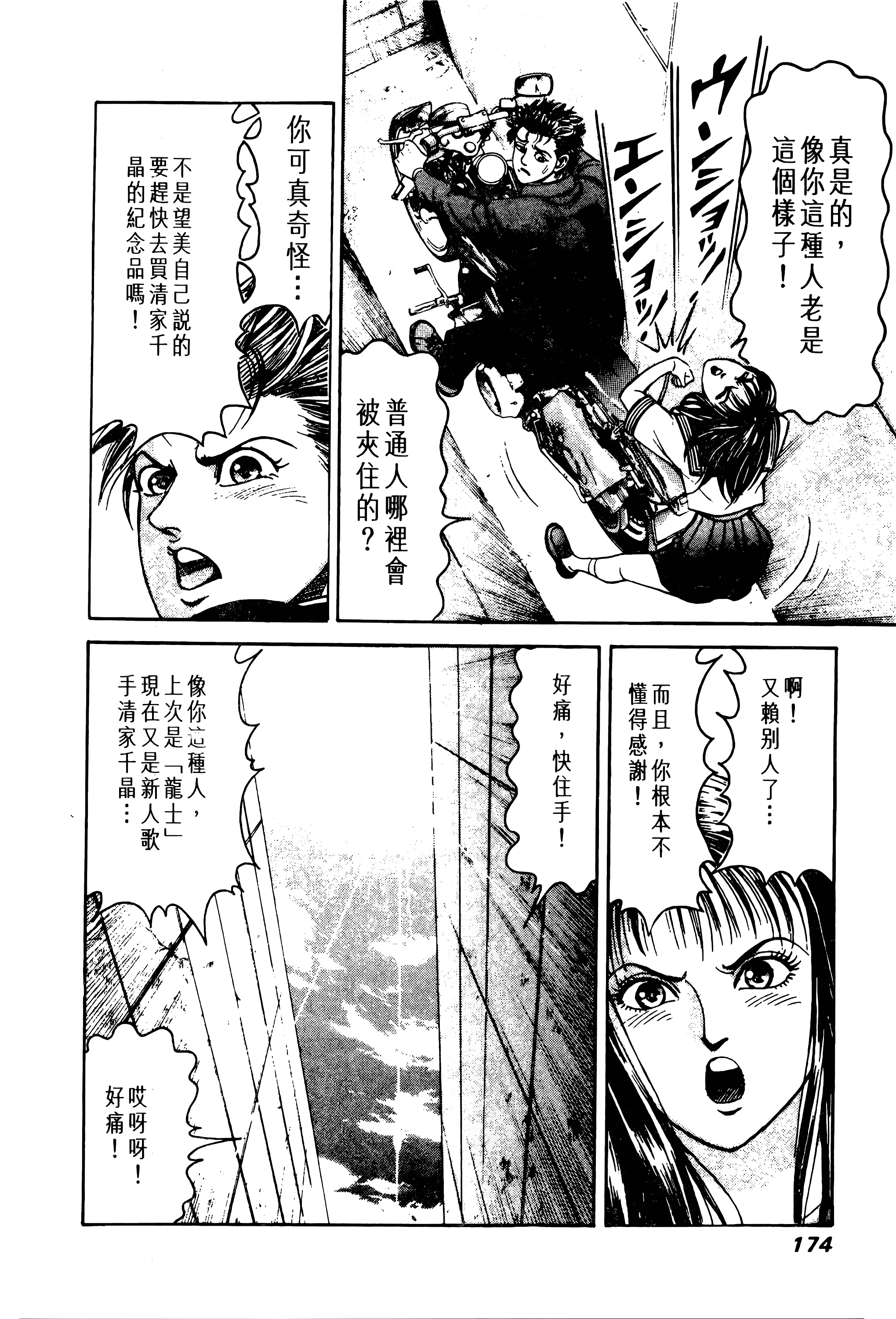 Page 174
