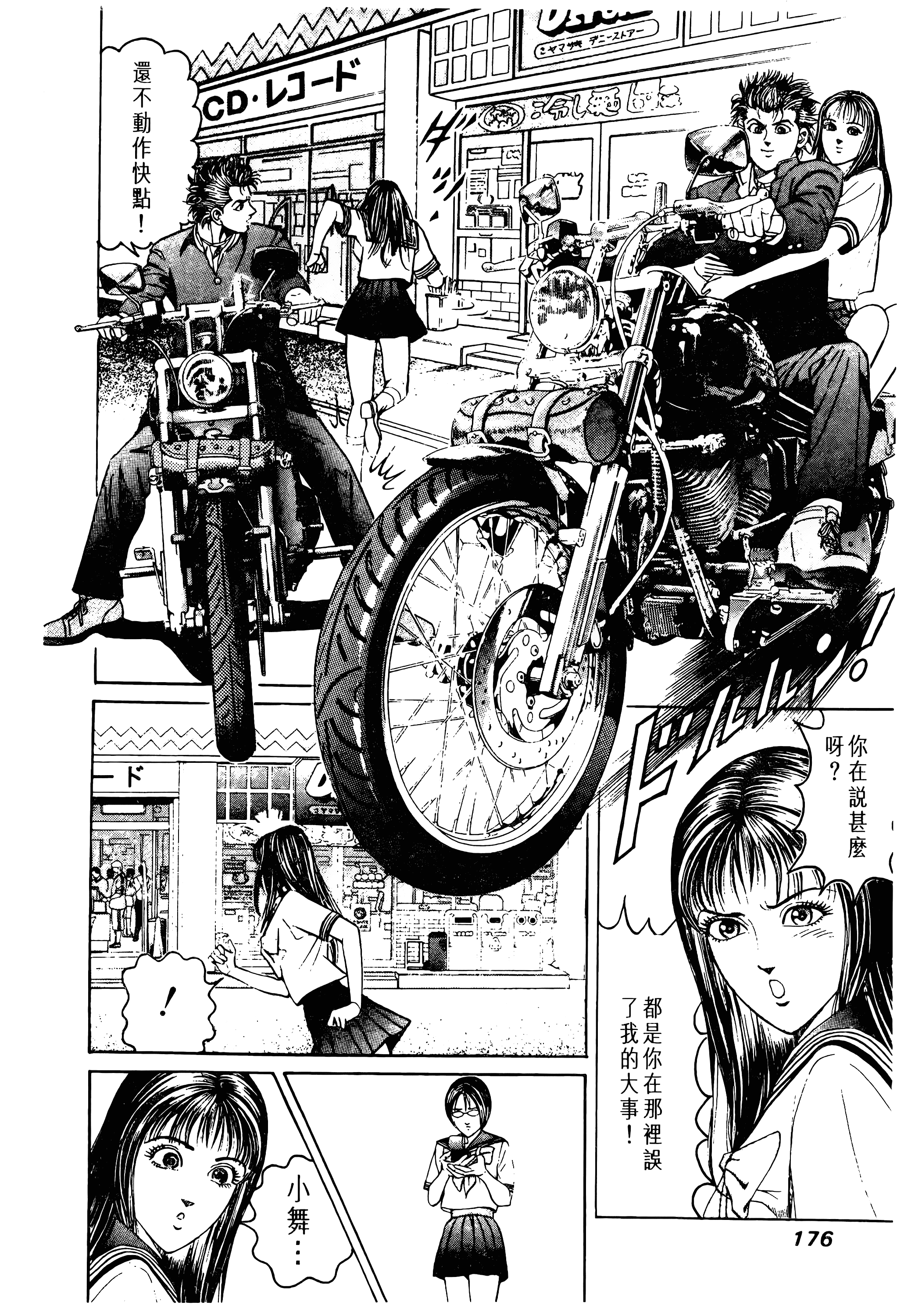 Page 176