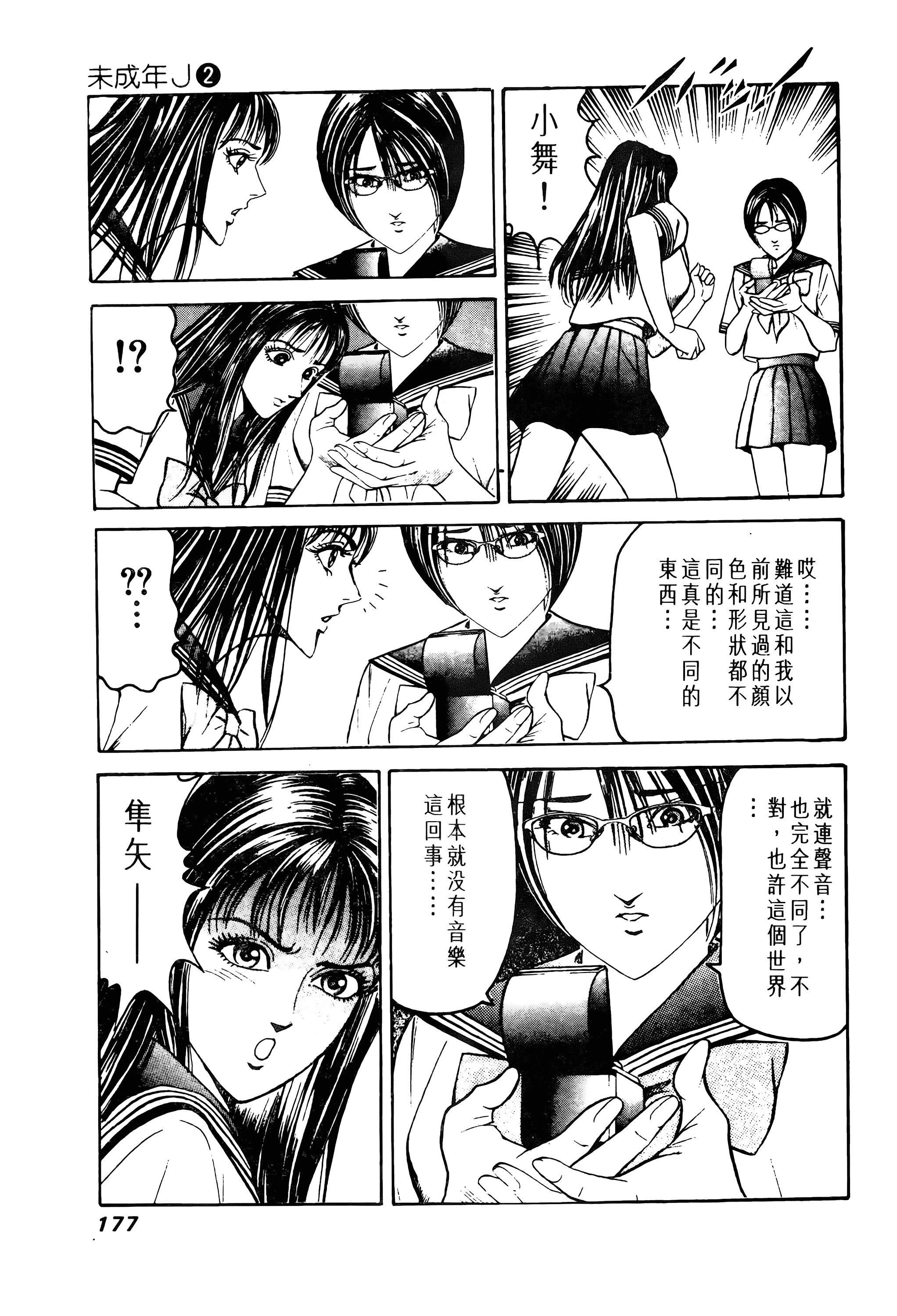 Page 177