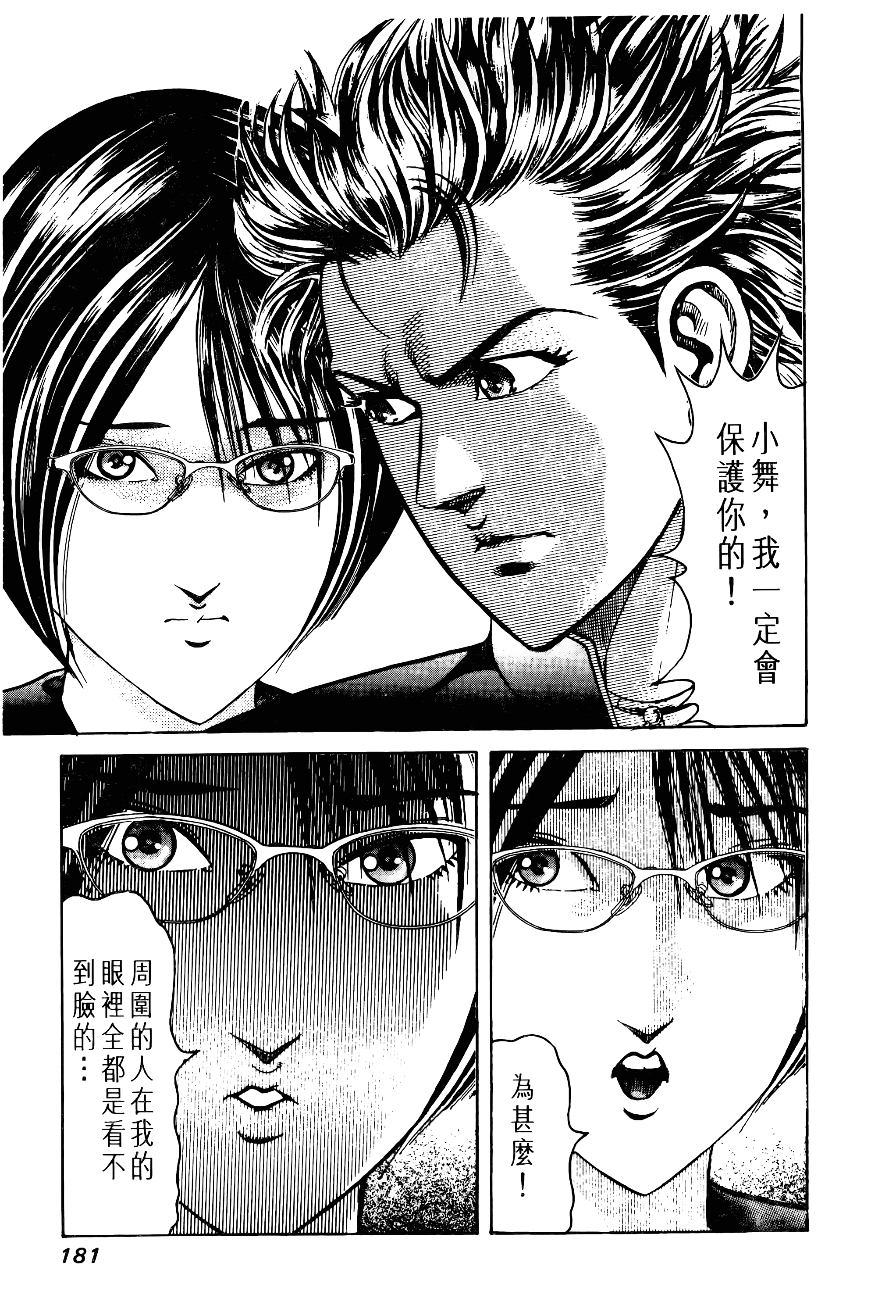 Page 179