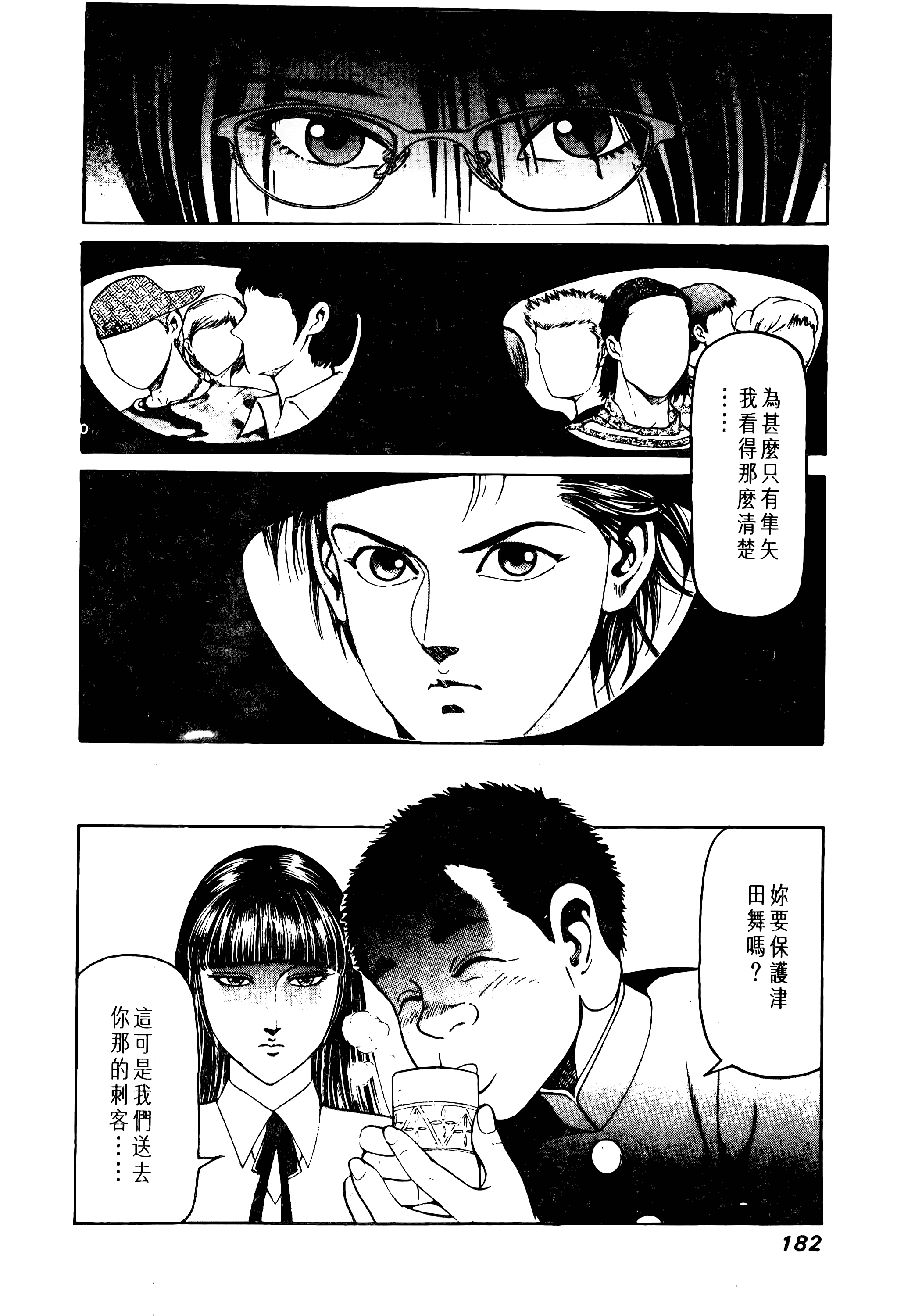 Page 180
