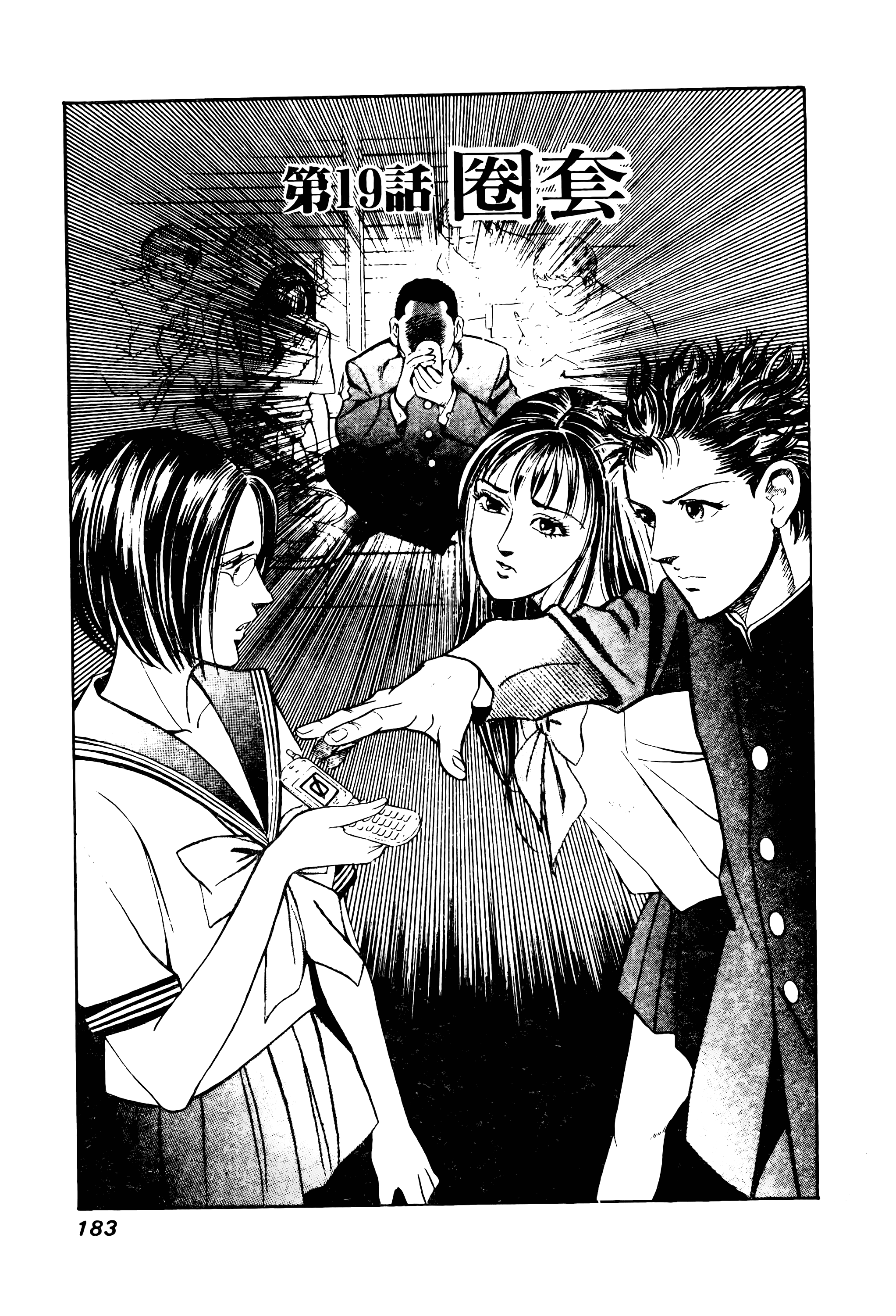 Page 181