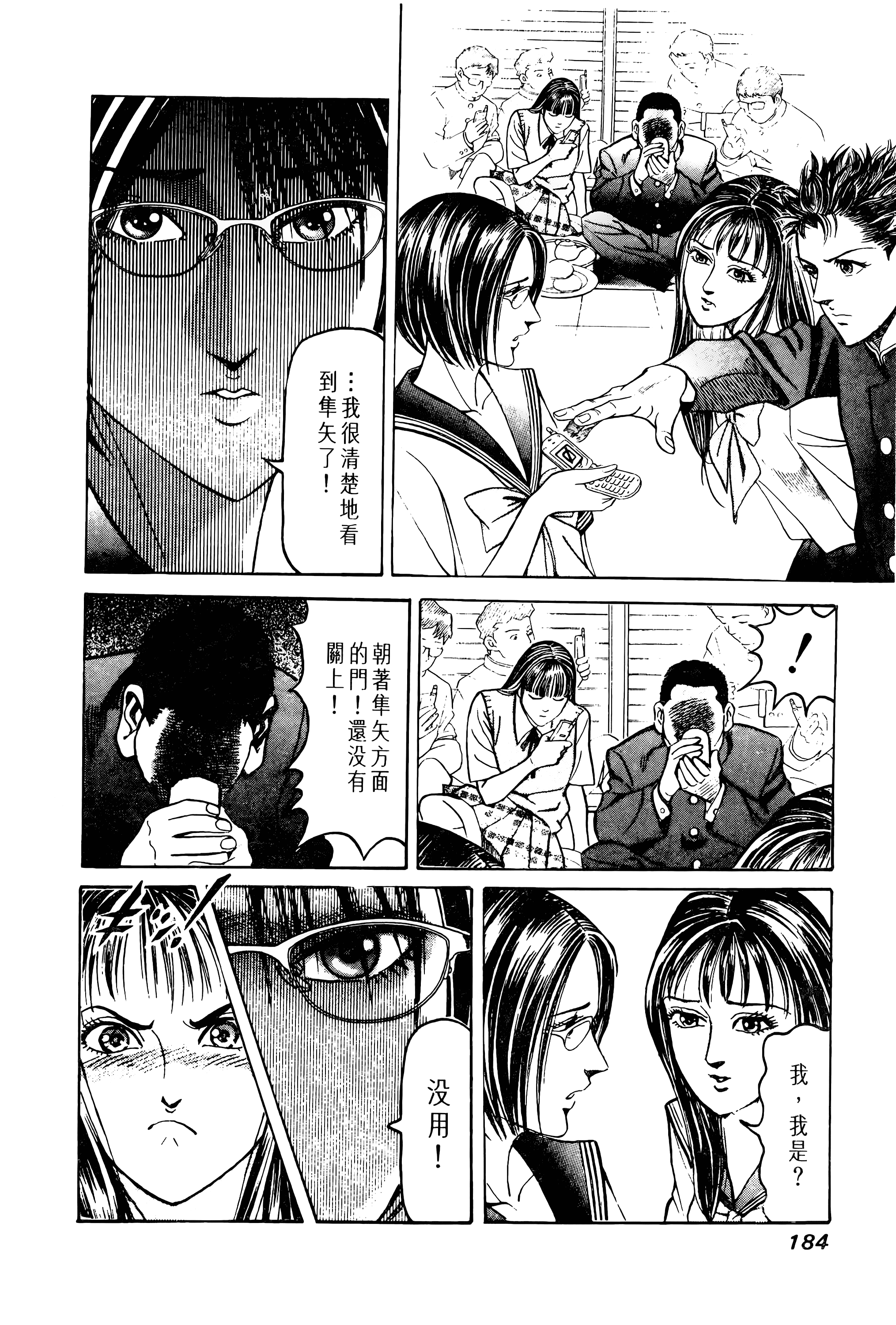 Page 182