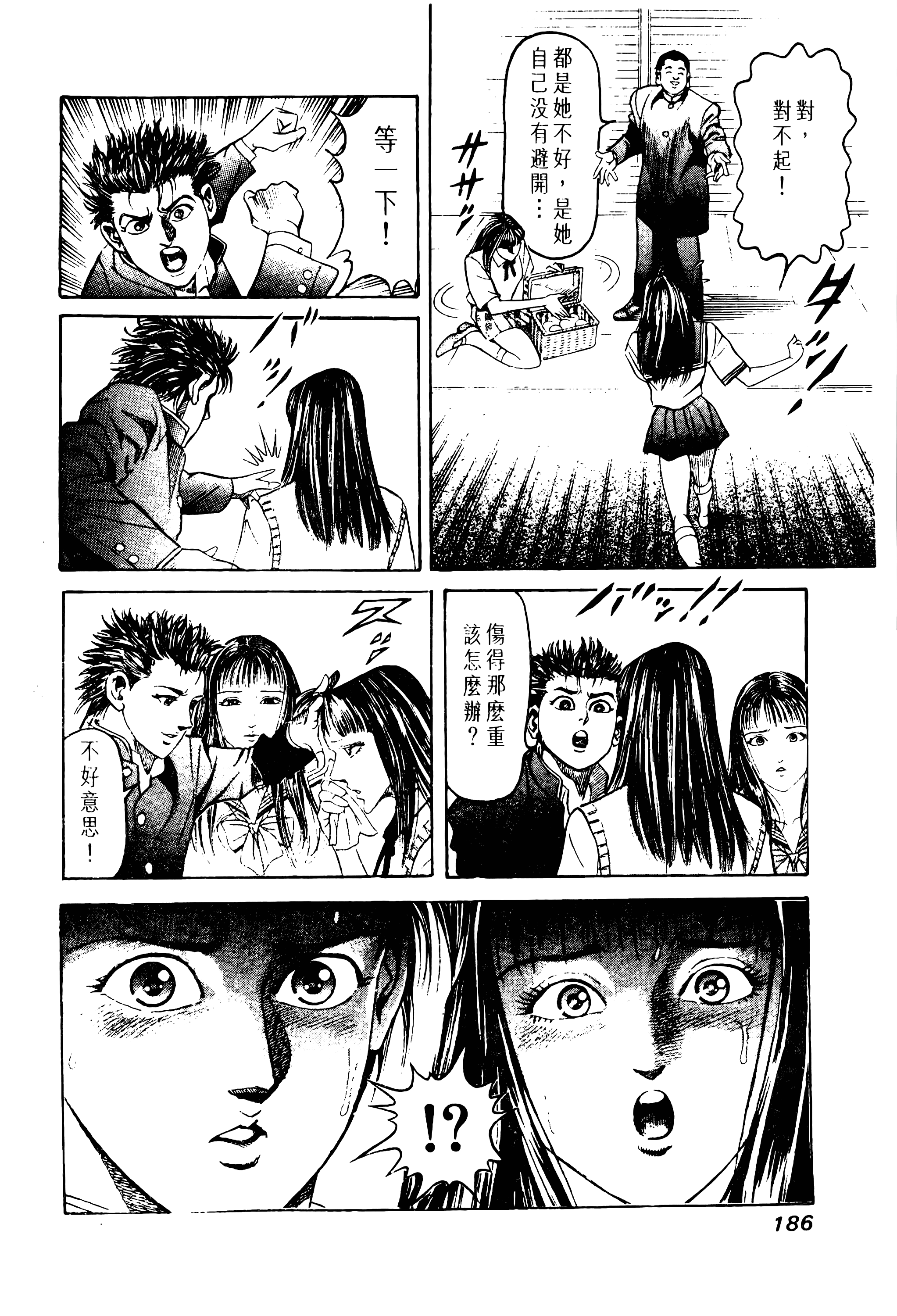Page 184