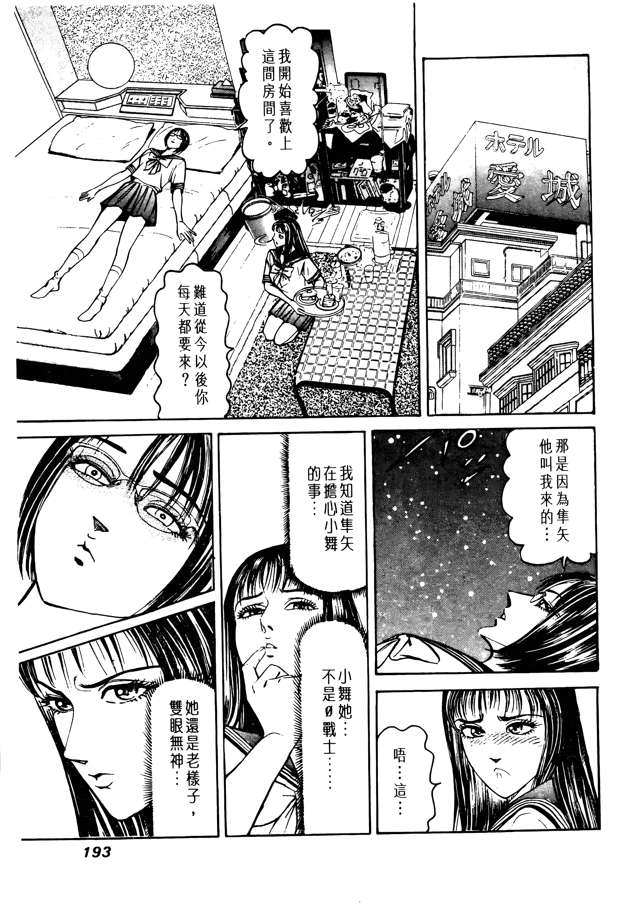 Page 191