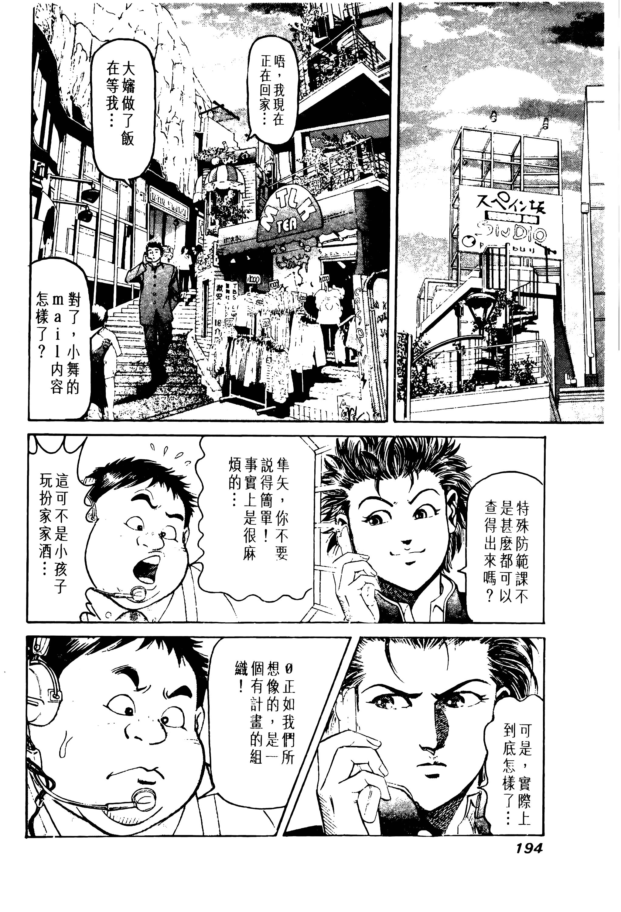 Page 192