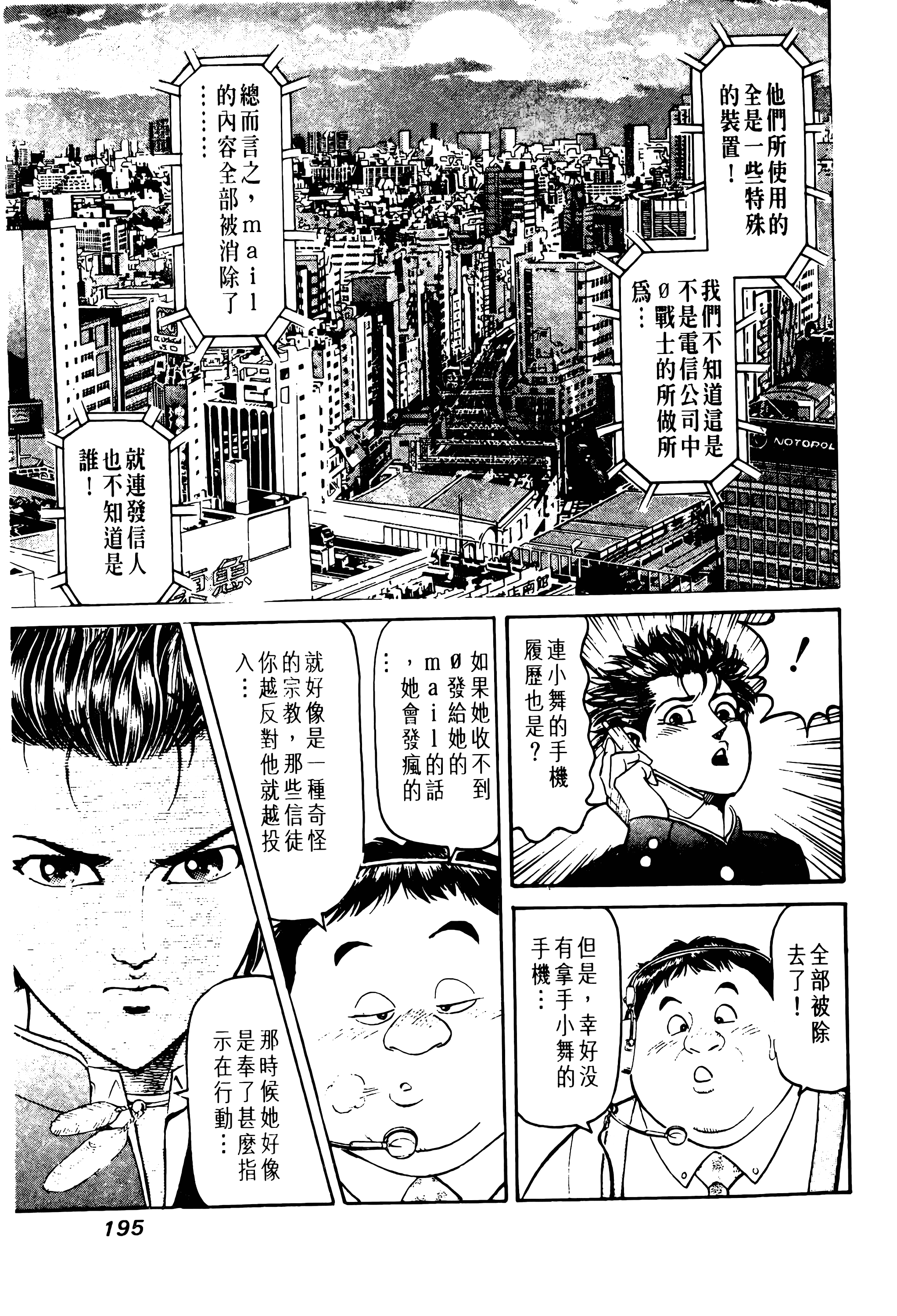 Page 193