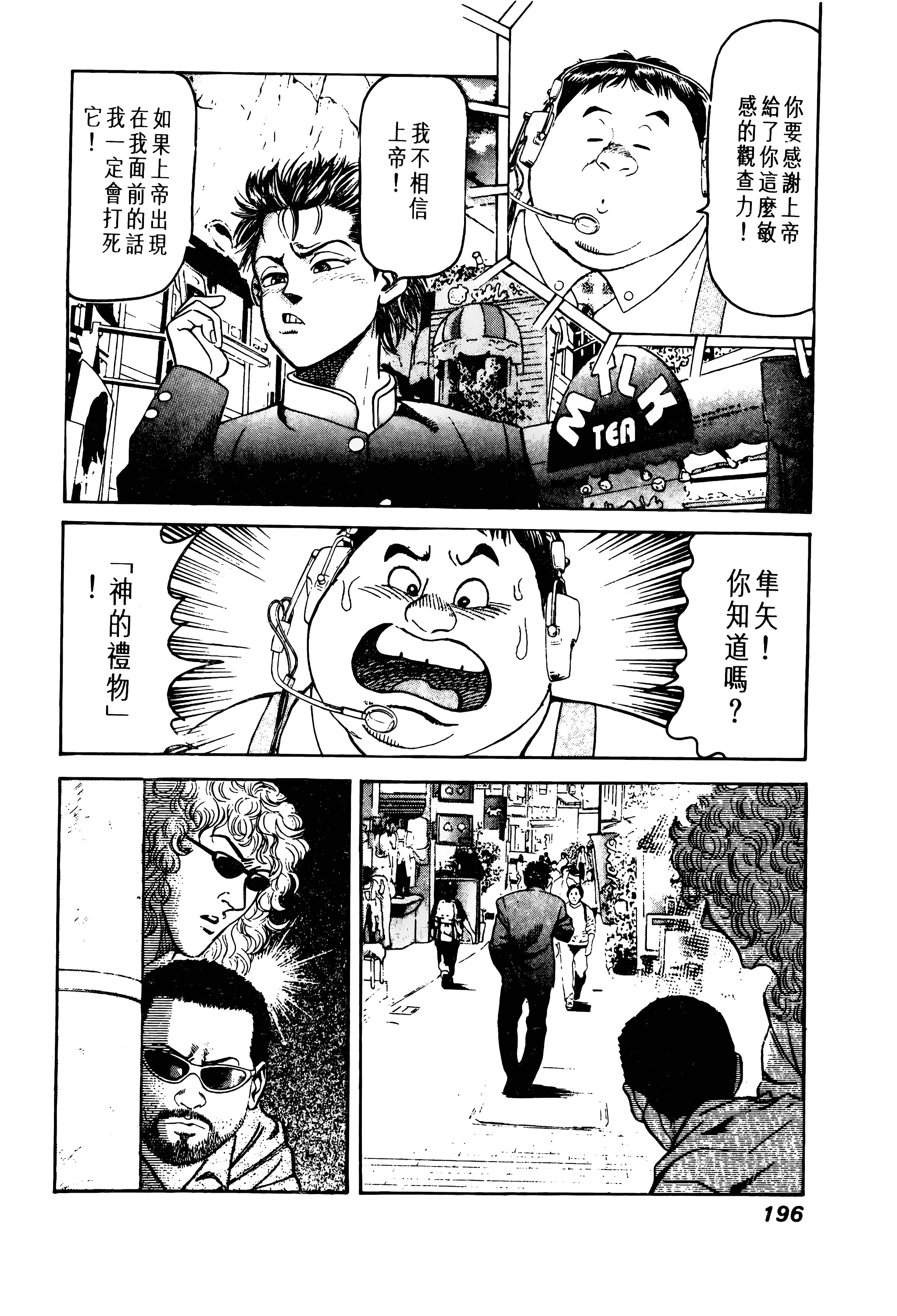 Page 194