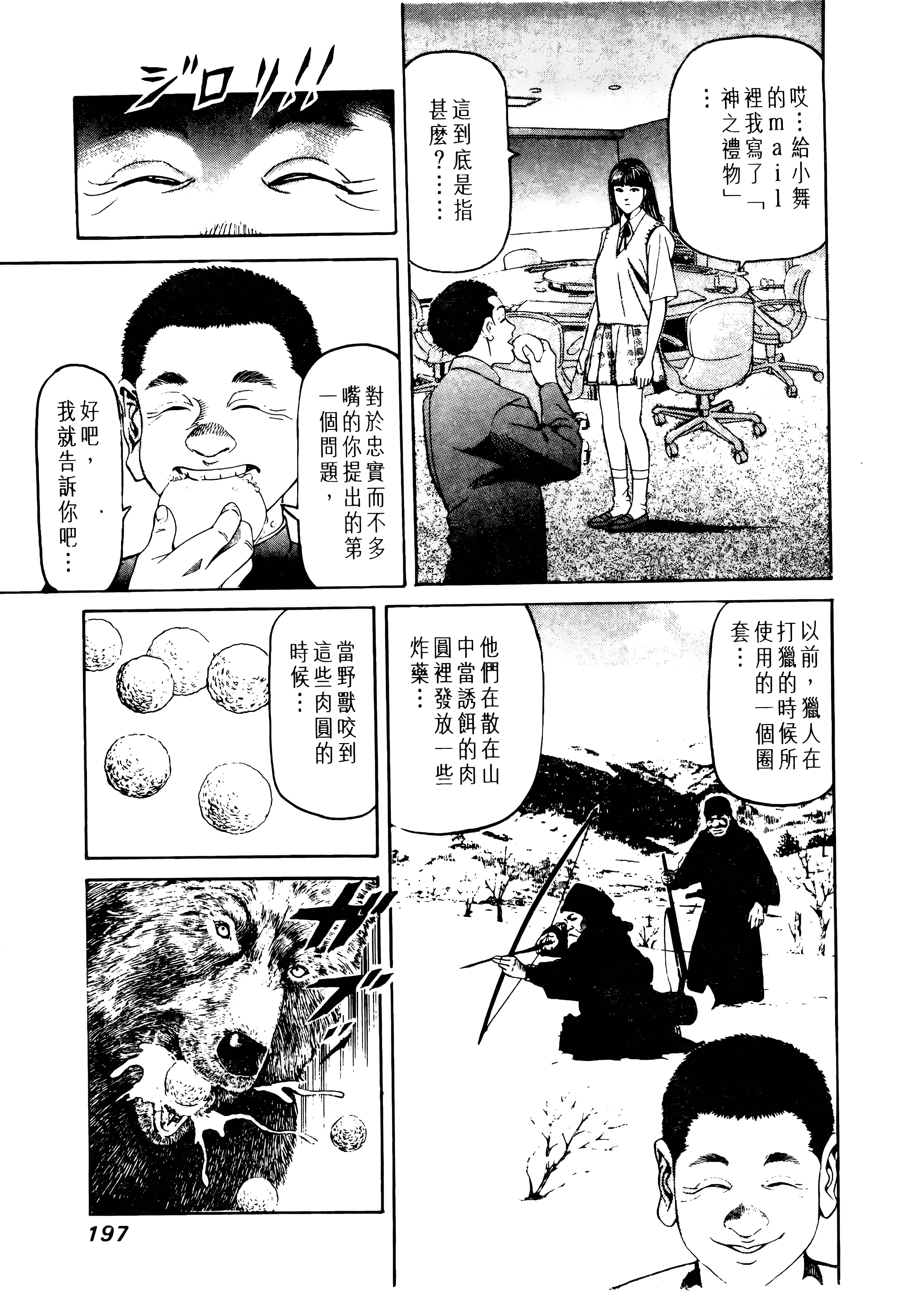 Page 195
