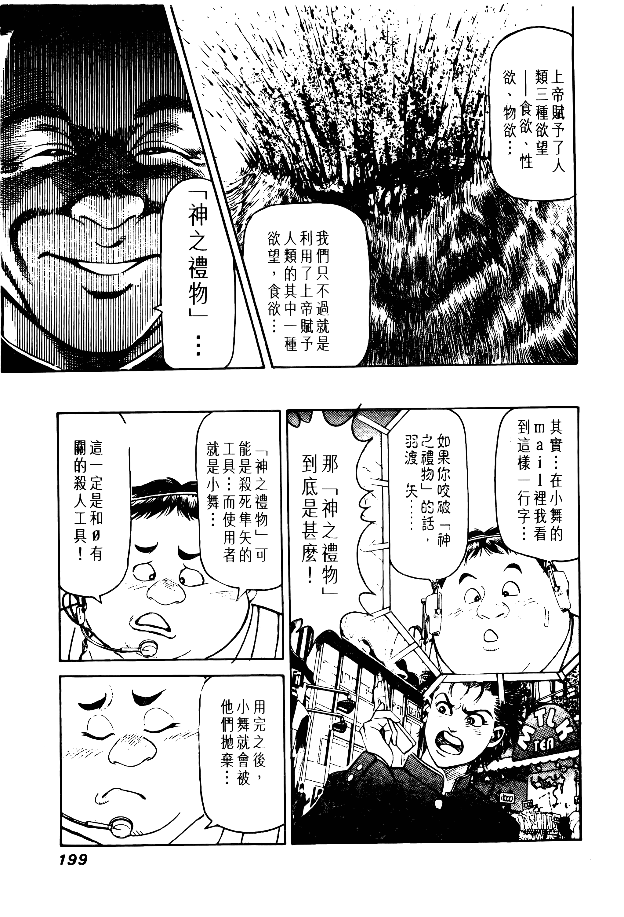 Page 197