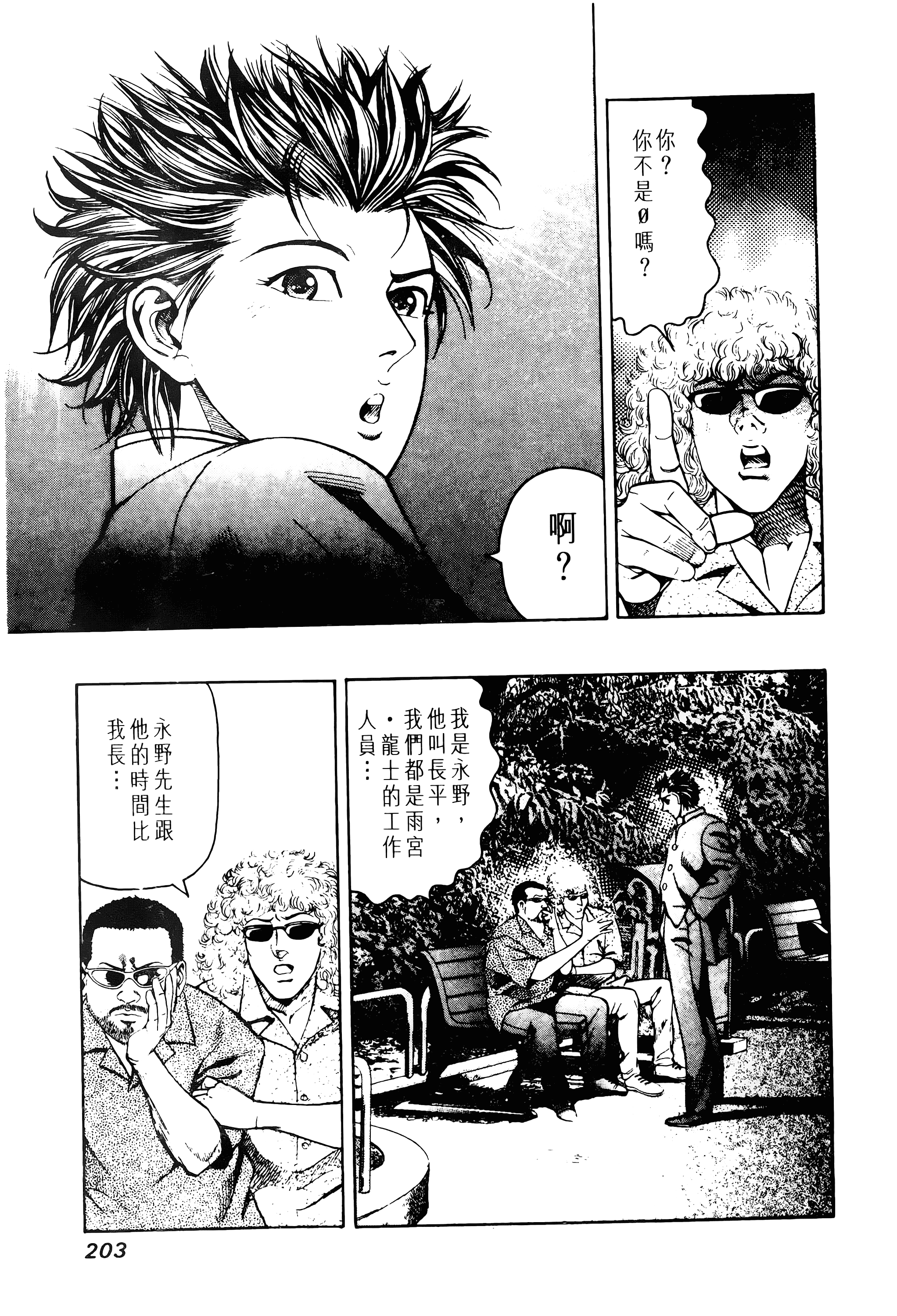 Page 201