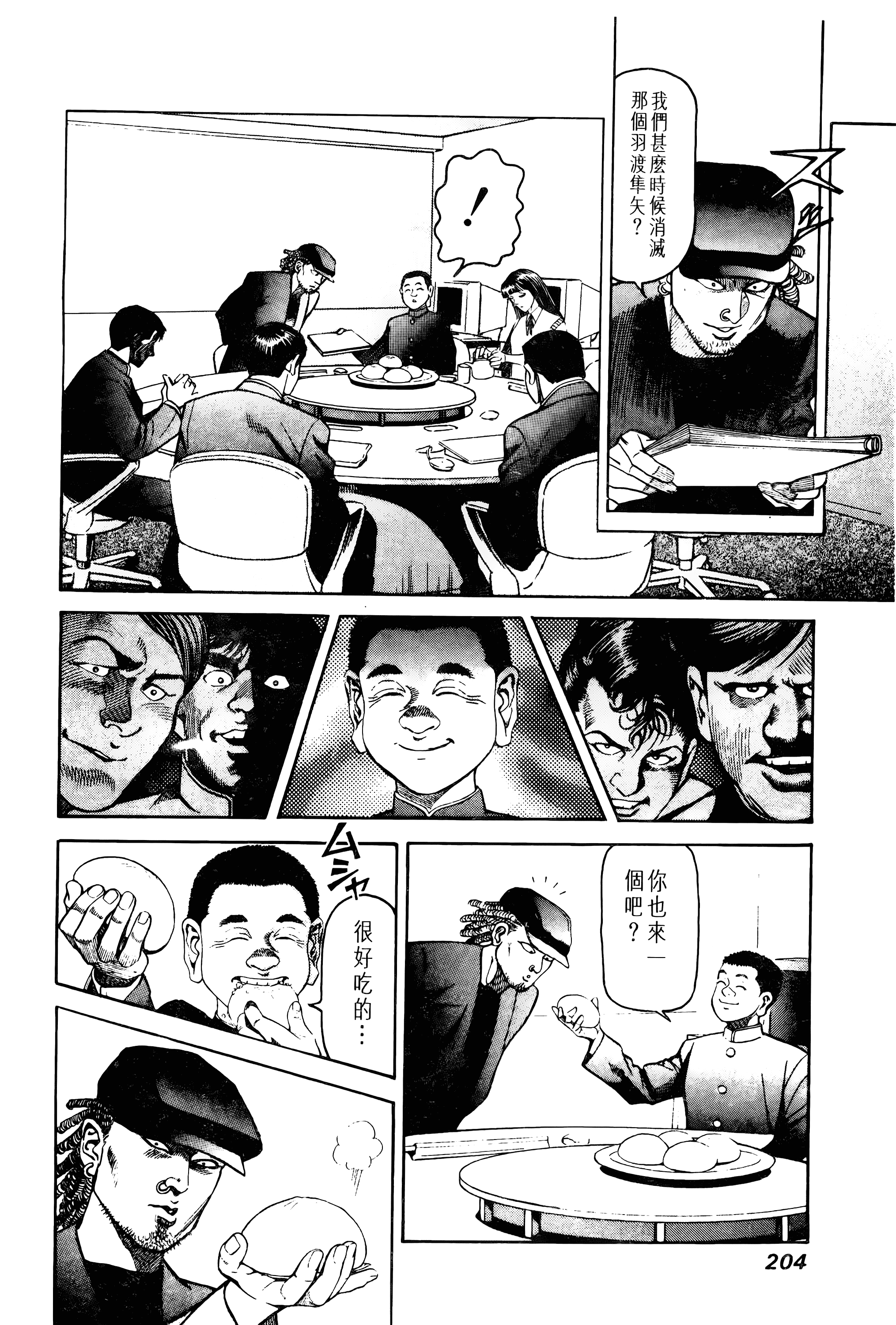 Page 202