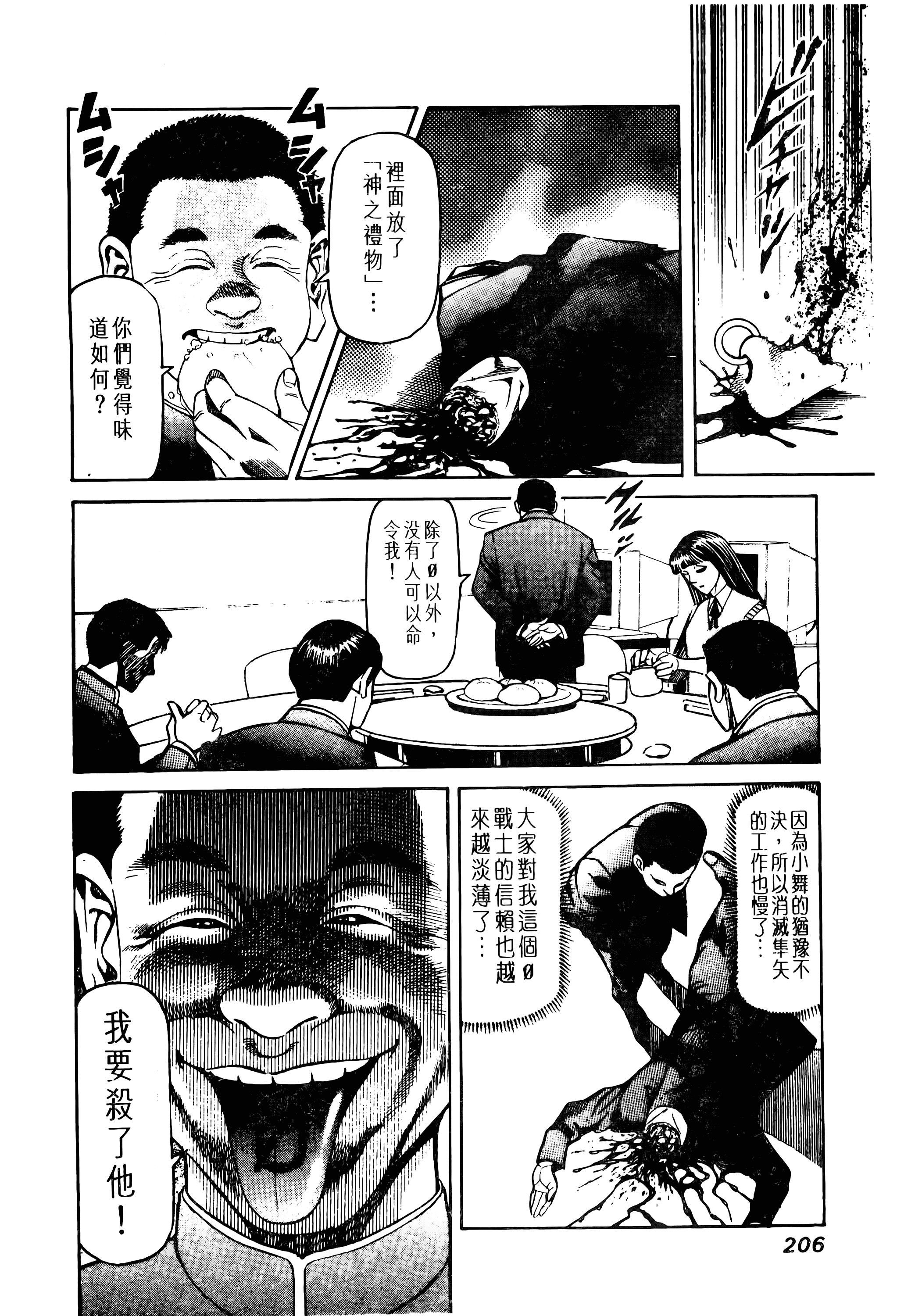 Page 204