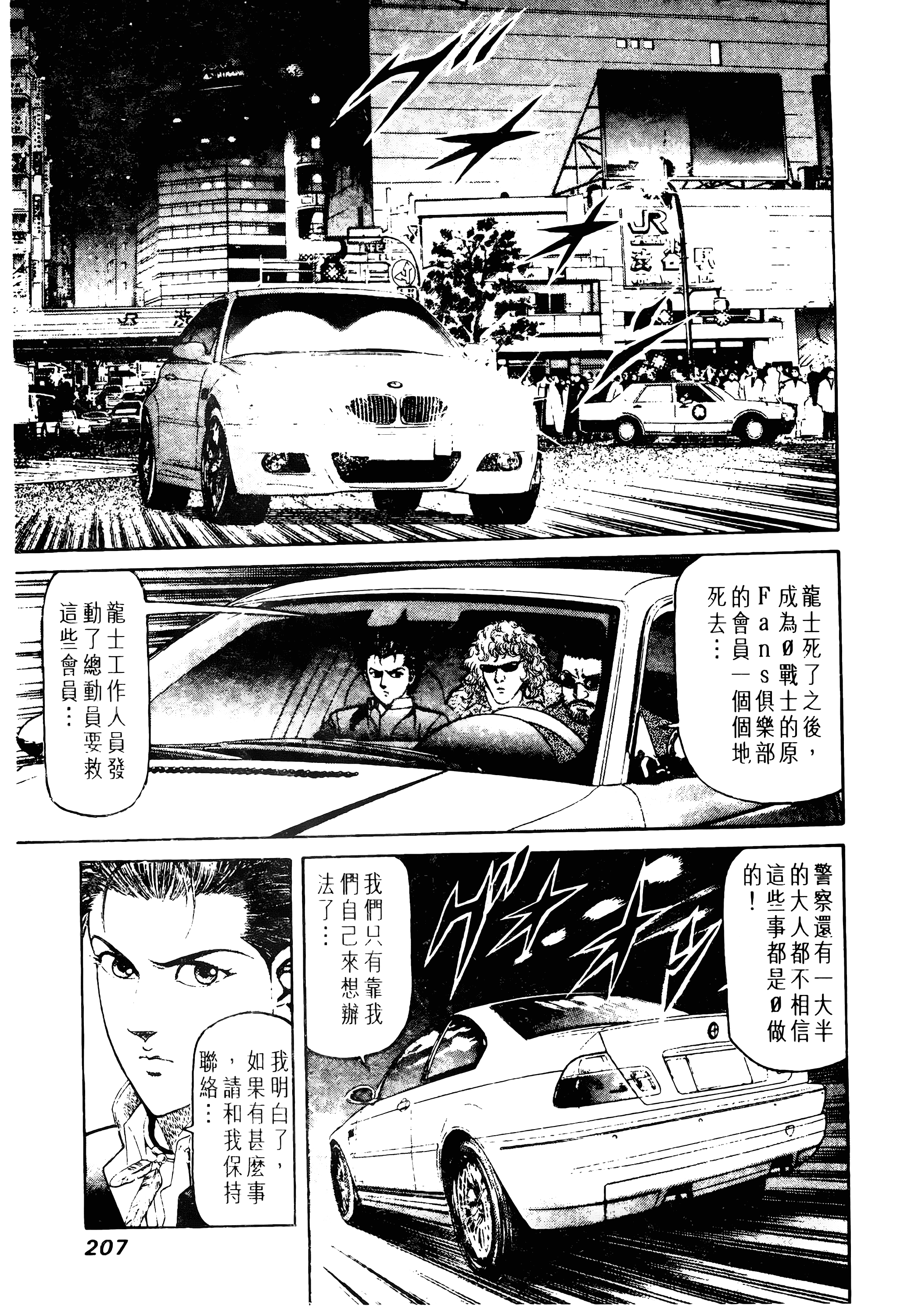 Page 205