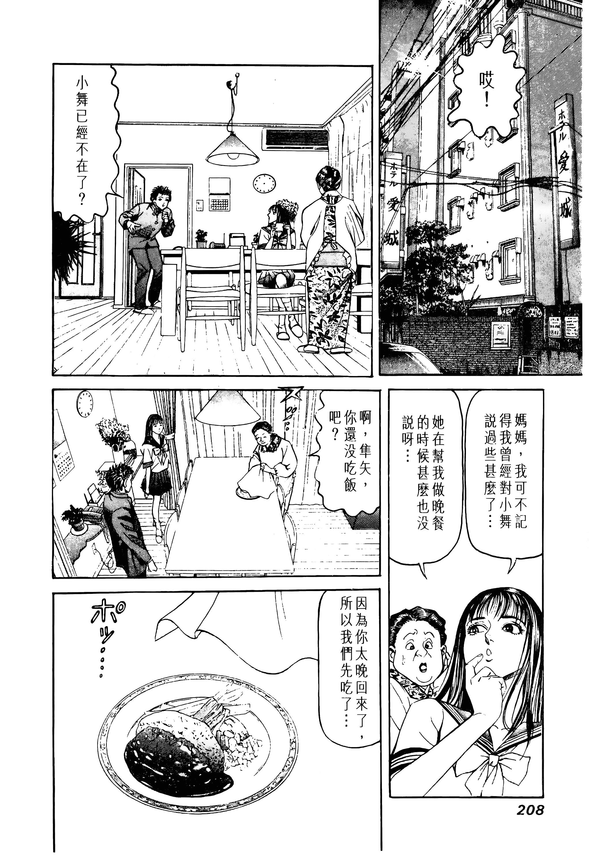 Page 206