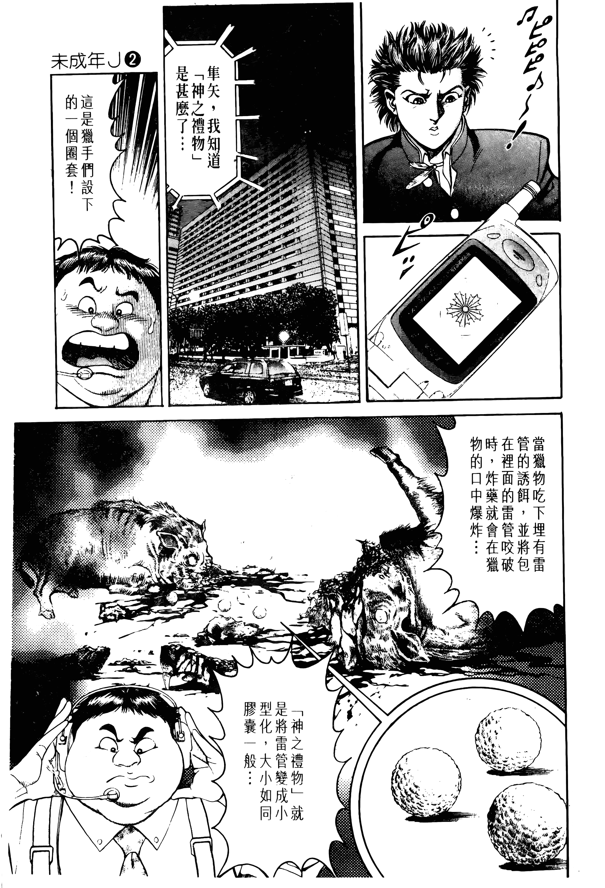 Page 207