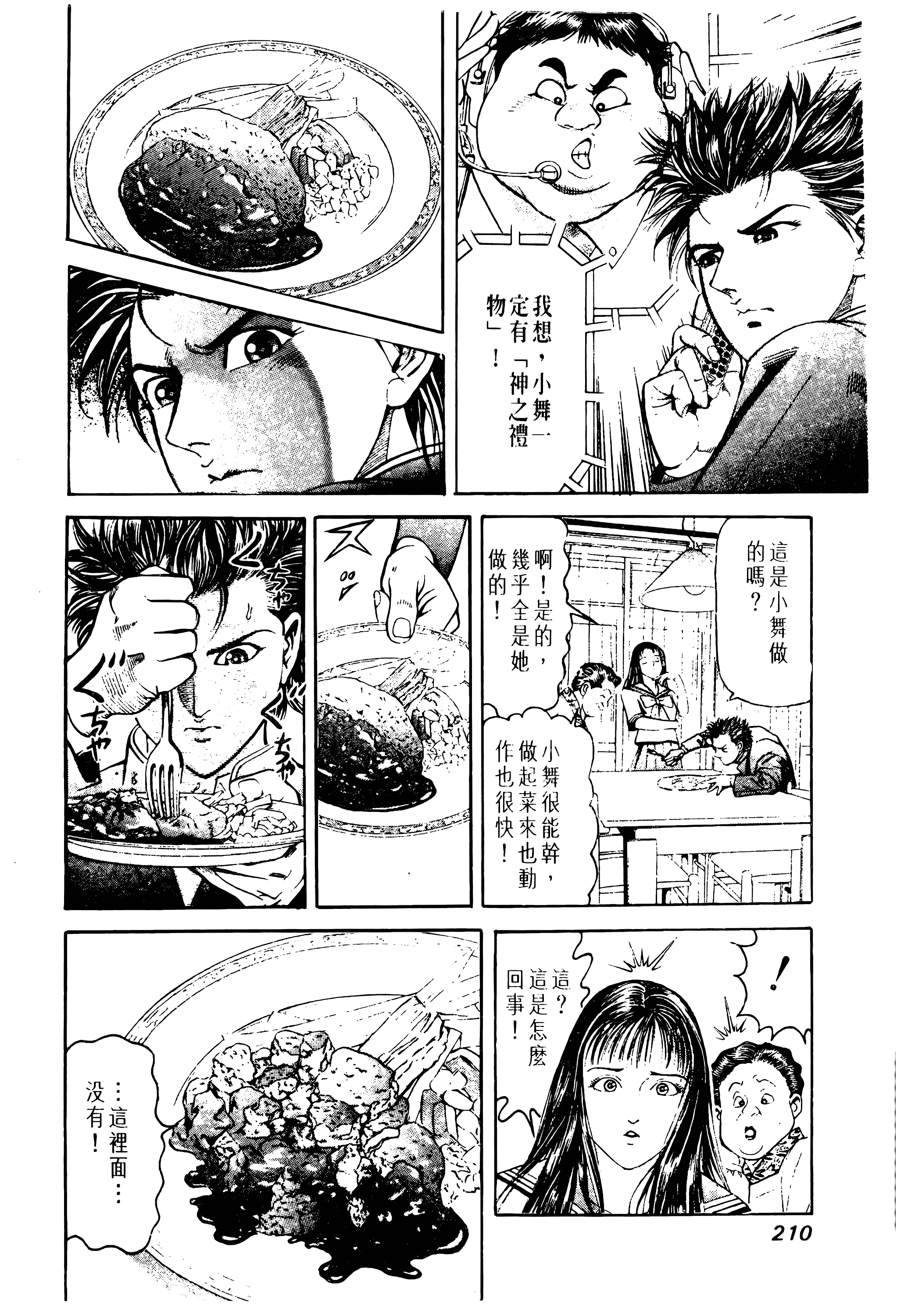 Page 208
